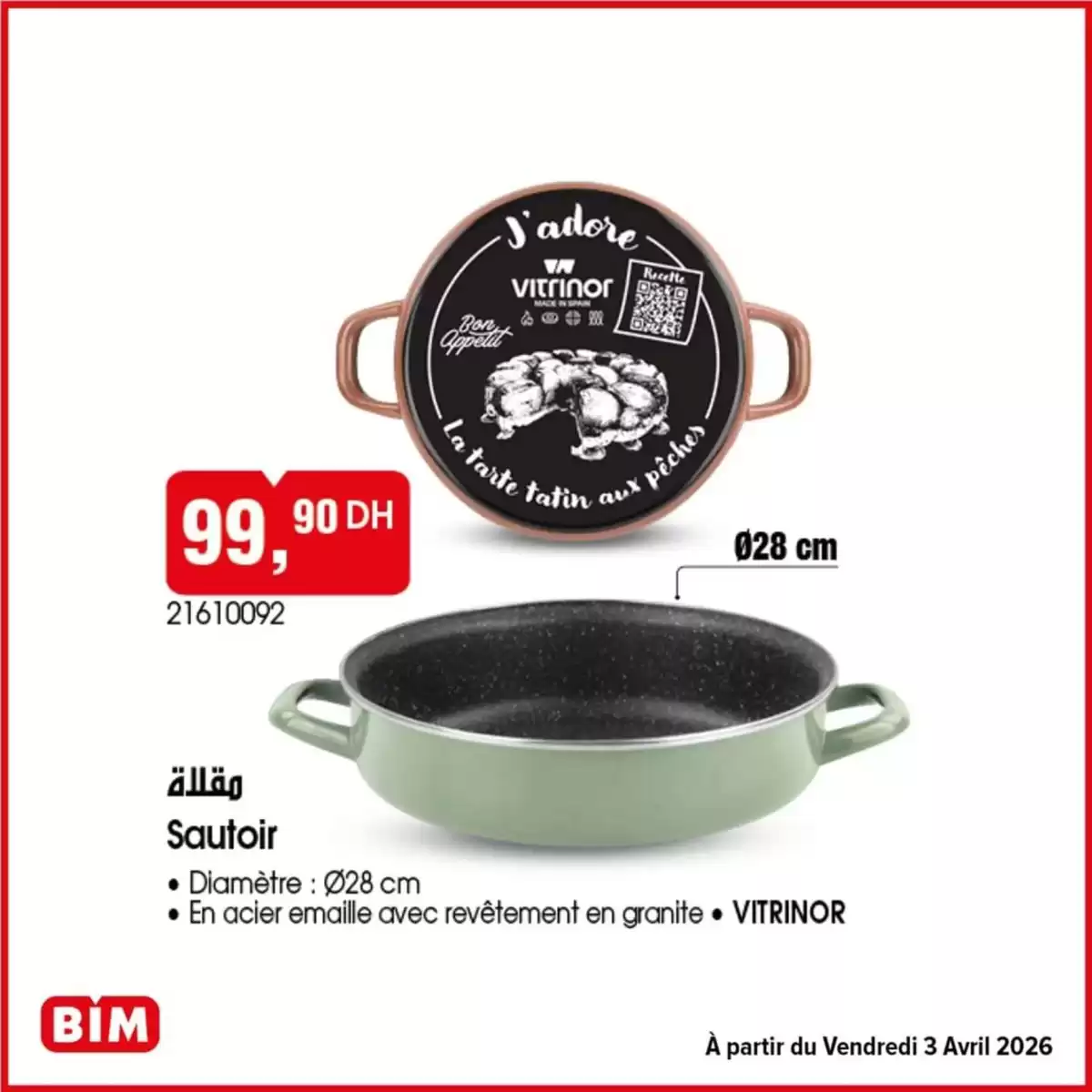 عروض بيم ماركت المغرب من ٣١ مارس حتى ١٤ أبريل ٢٠٢٦ وفّر الآن مع عروضنا