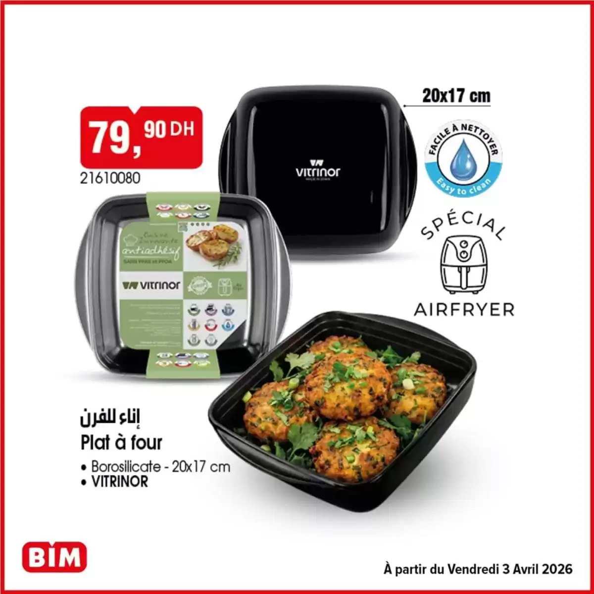 عروض بيم ماركت المغرب من ٣١ مارس حتى ١٤ أبريل ٢٠٢٦ وفّر الآن مع عروضنا