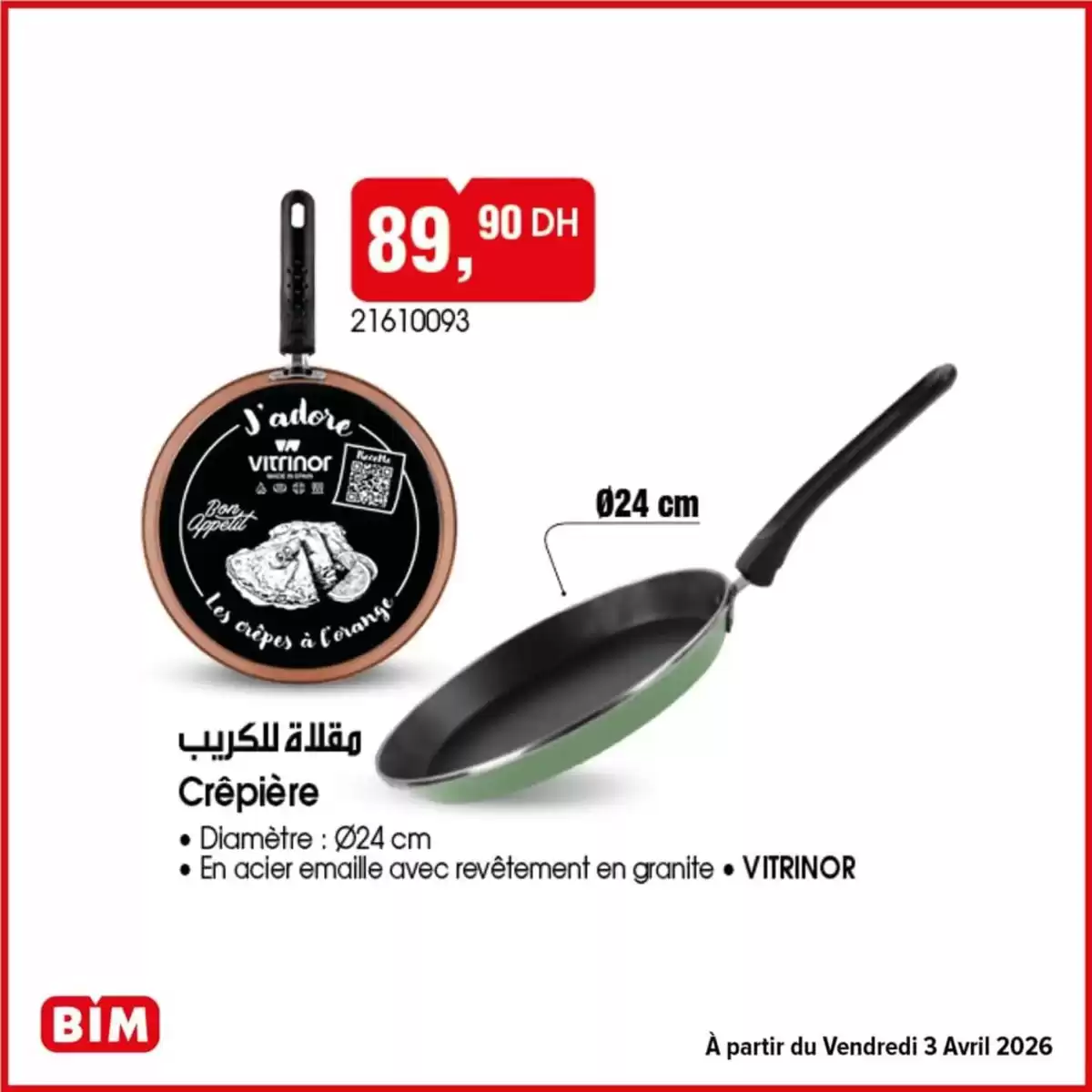 عروض بيم ماركت المغرب من ٣١ مارس حتى ١٤ أبريل ٢٠٢٦ وفّر الآن مع عروضنا