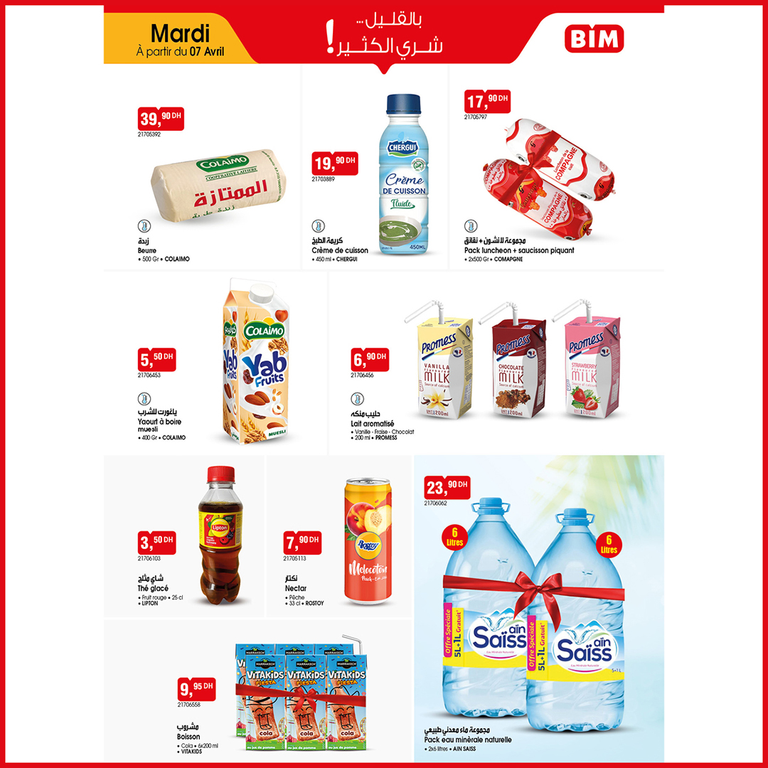 Offres Marché du BIM Maroc de 7 à 13 avril 2026 Achetez plus, économisez plus - Page 1