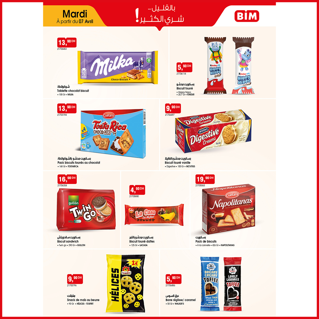 عروض بيم ماركت المغرب من ٧ حتى ١٣ أبريل ٢٠٢٦ بالقليل شري الكثير
