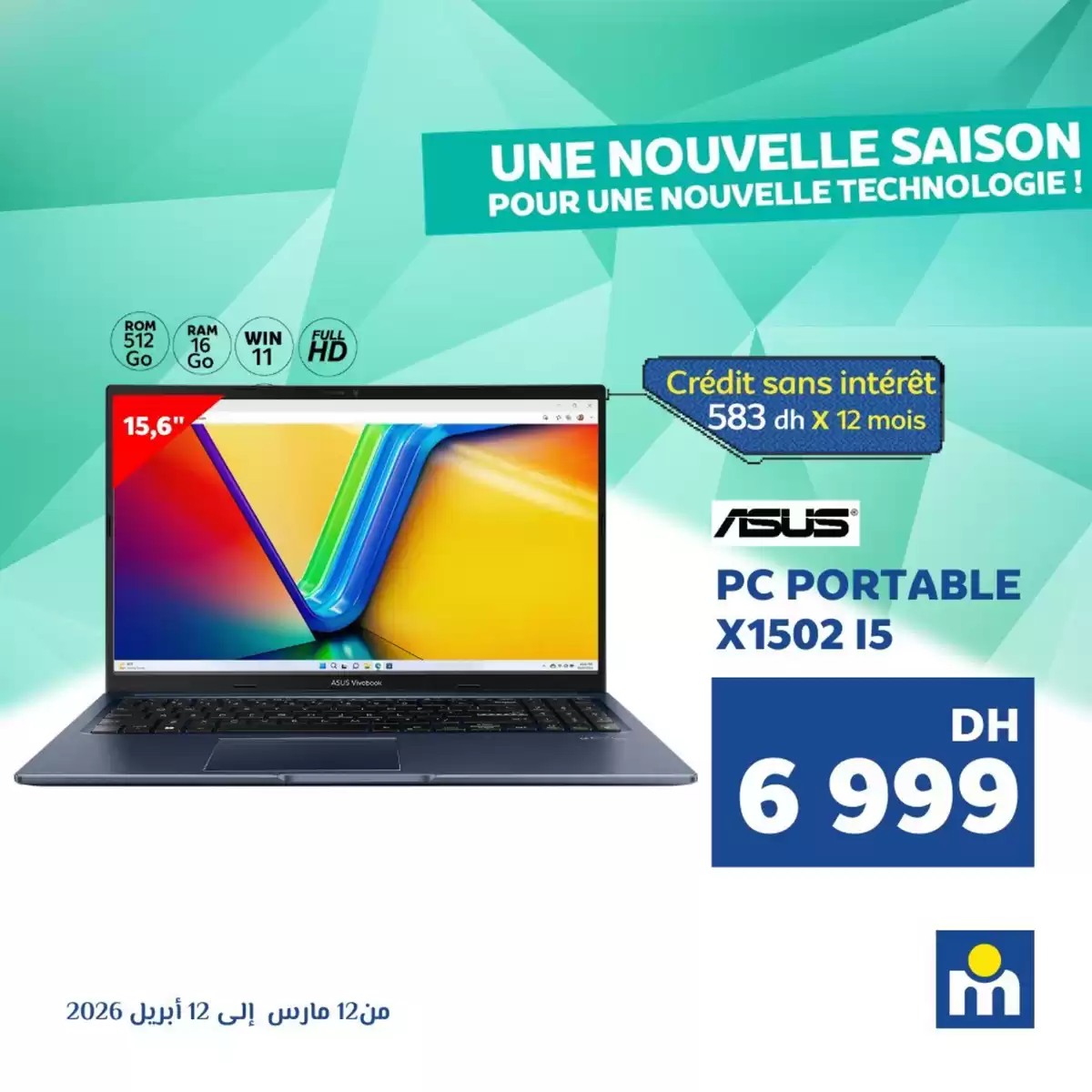 عروض مرجان المغرب من ١٢ مارس حتى ١٢ أبريل ٢٠٢٦ أفضل عروض الهواتف