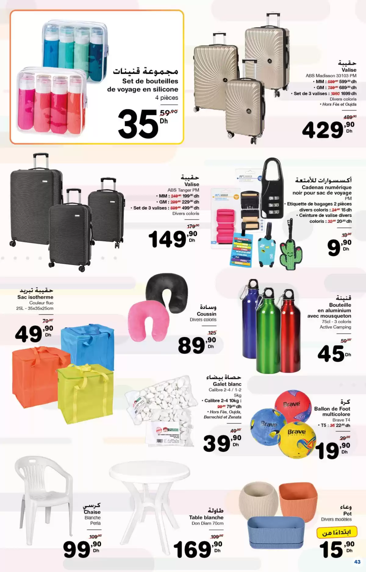 عروض كارفور المغرب من ٢٦ مارس حتى ١٥ أبريل ٢٠٢٦ إختيارات أكثر لجمالك