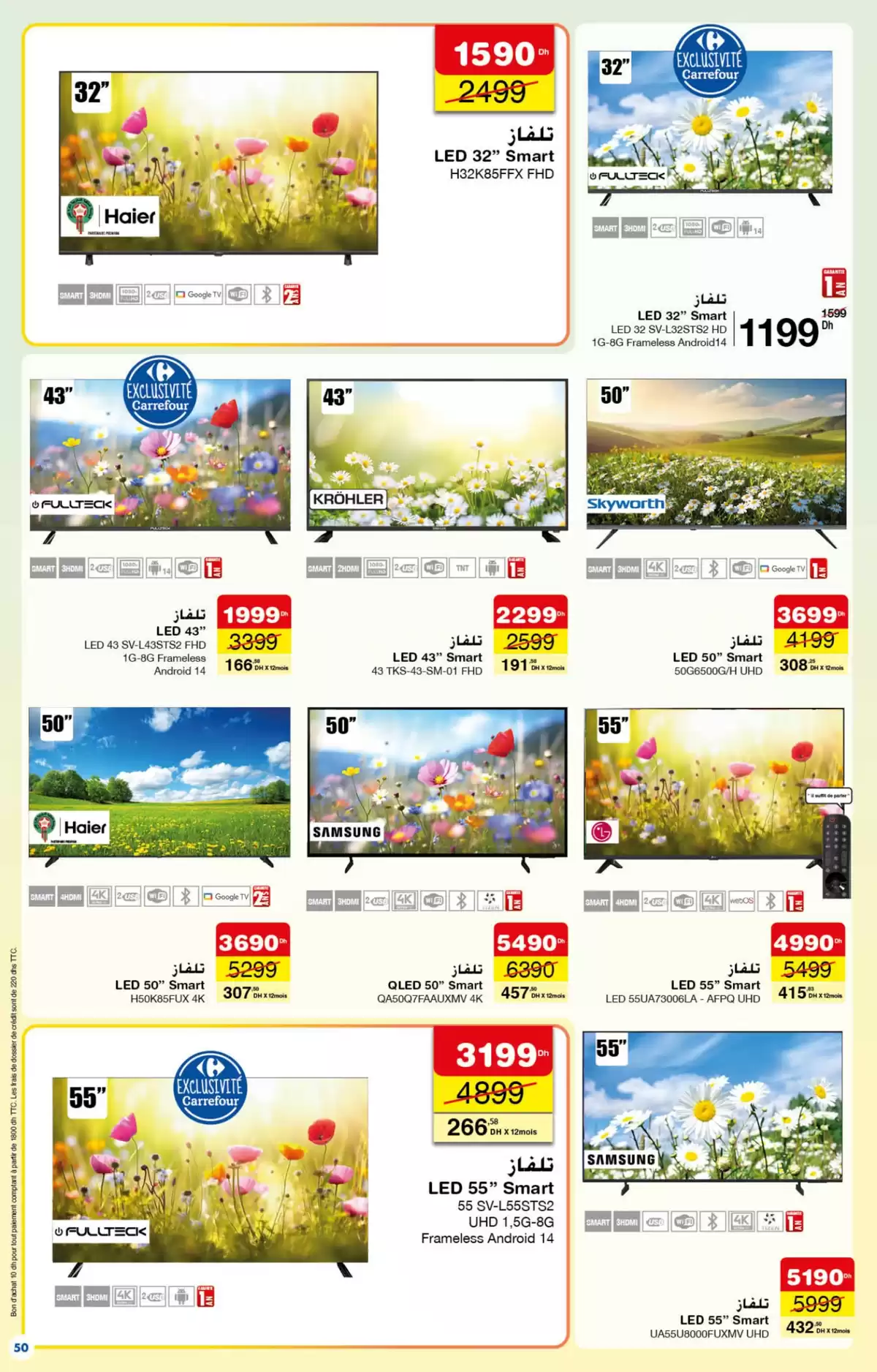 عروض كارفور المغرب من ٢٦ مارس حتى ١٥ أبريل ٢٠٢٦ إختيارات أكثر لجمالك