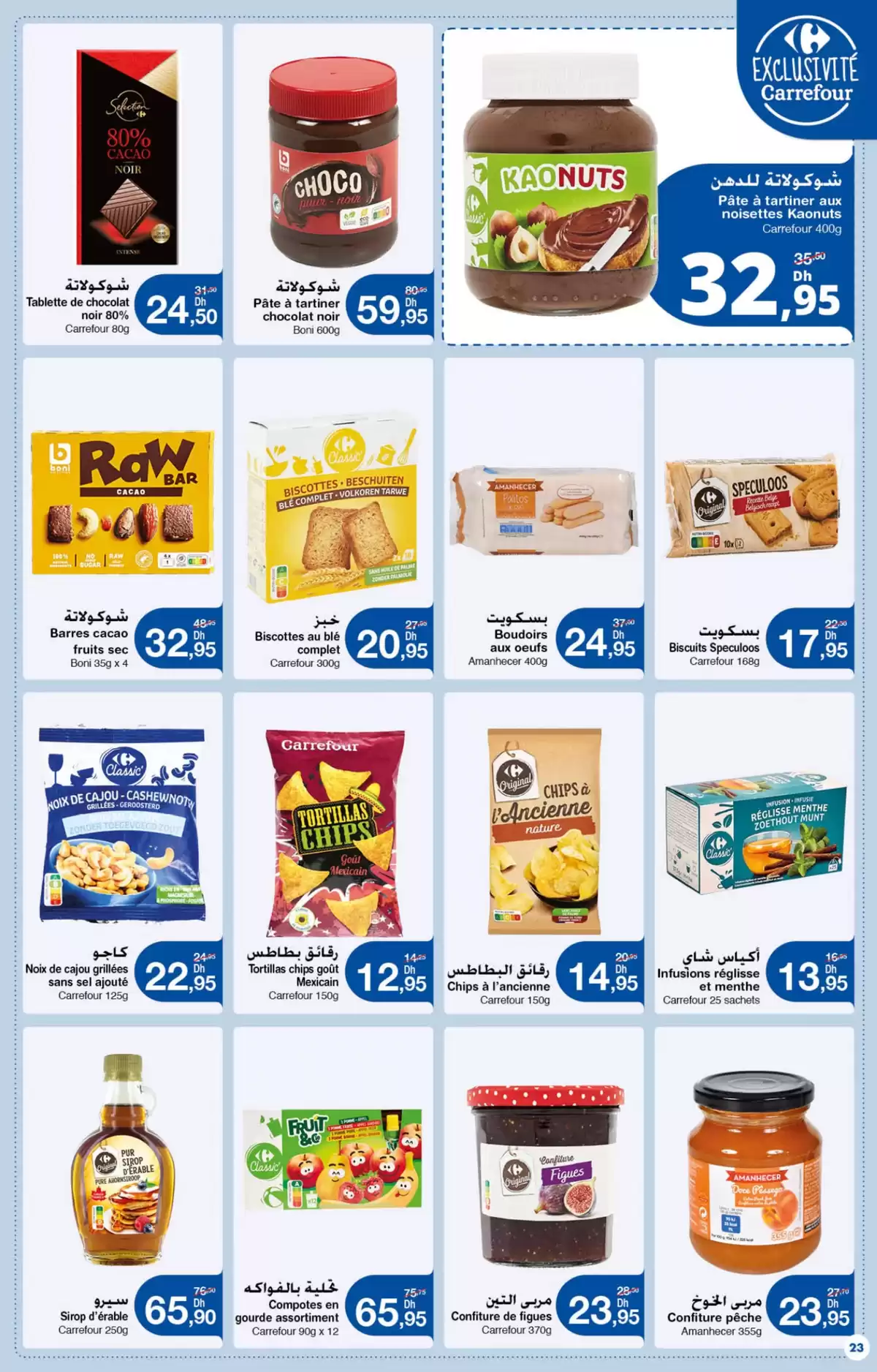 عروض كارفور المغرب من ٢٦ مارس حتى ١٥ أبريل ٢٠٢٦ إختيارات أكثر لجمالك