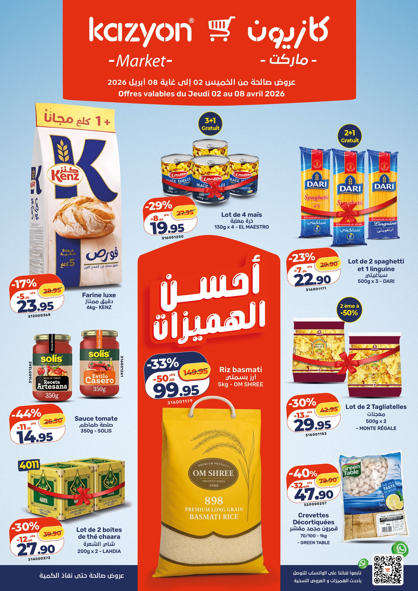 Offres Marché Kazyon Maroc de 2 à 8 avril 2026 Meilleures offres - Marché Kazyon - Maroc - 2 avril 2026 – 8 avril 2026 - Page 1