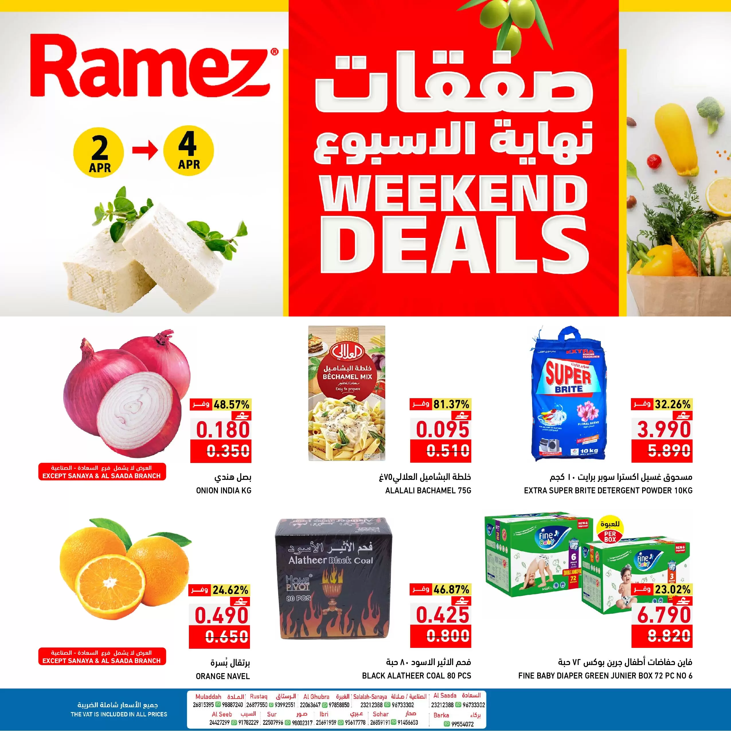 Ofertas de Mercados Ramez Oman de 2 a 4 abril 2026 Ofertas de fin de semana - Página 1