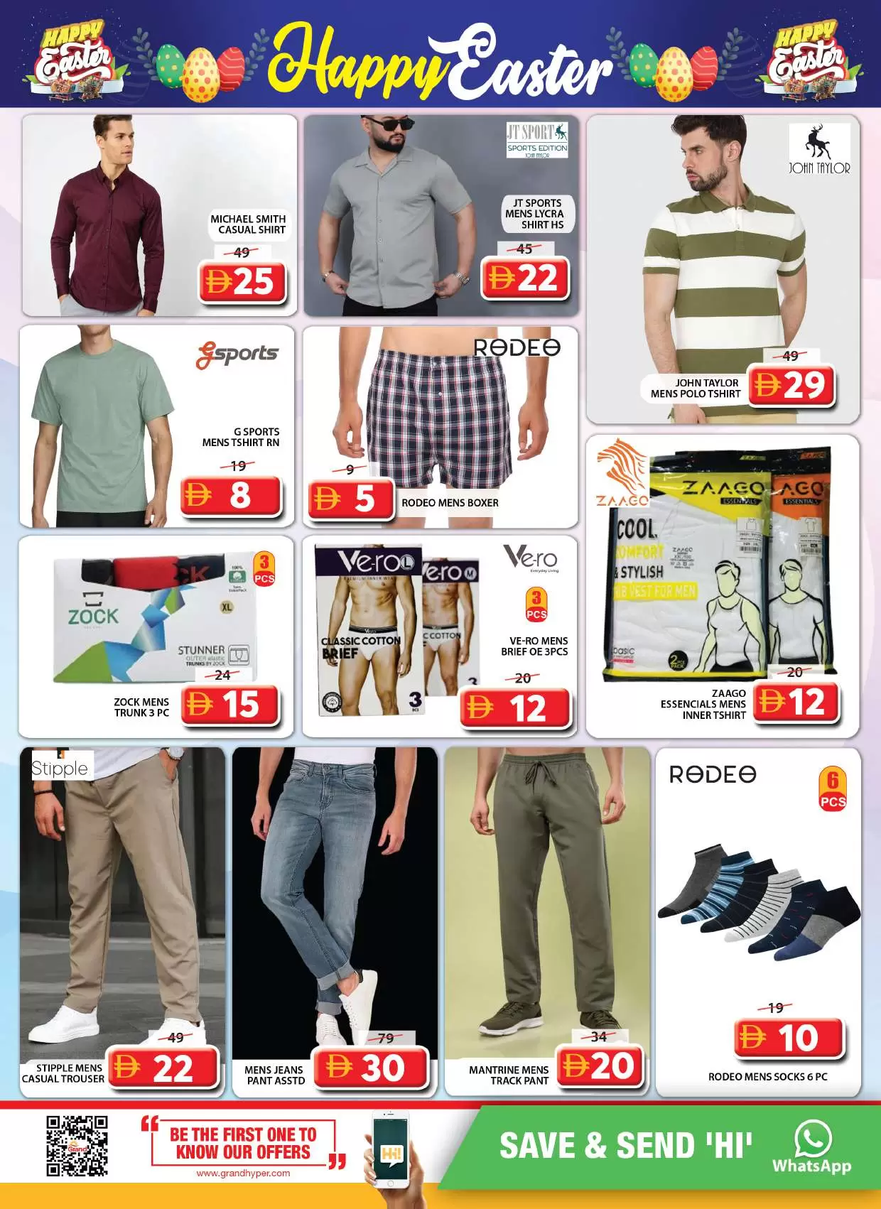 عروض جراند هايبر ماركت الشارقة من ٢ حتى ٥ أبريل ٢٠٢٦ عروض شم النسيم