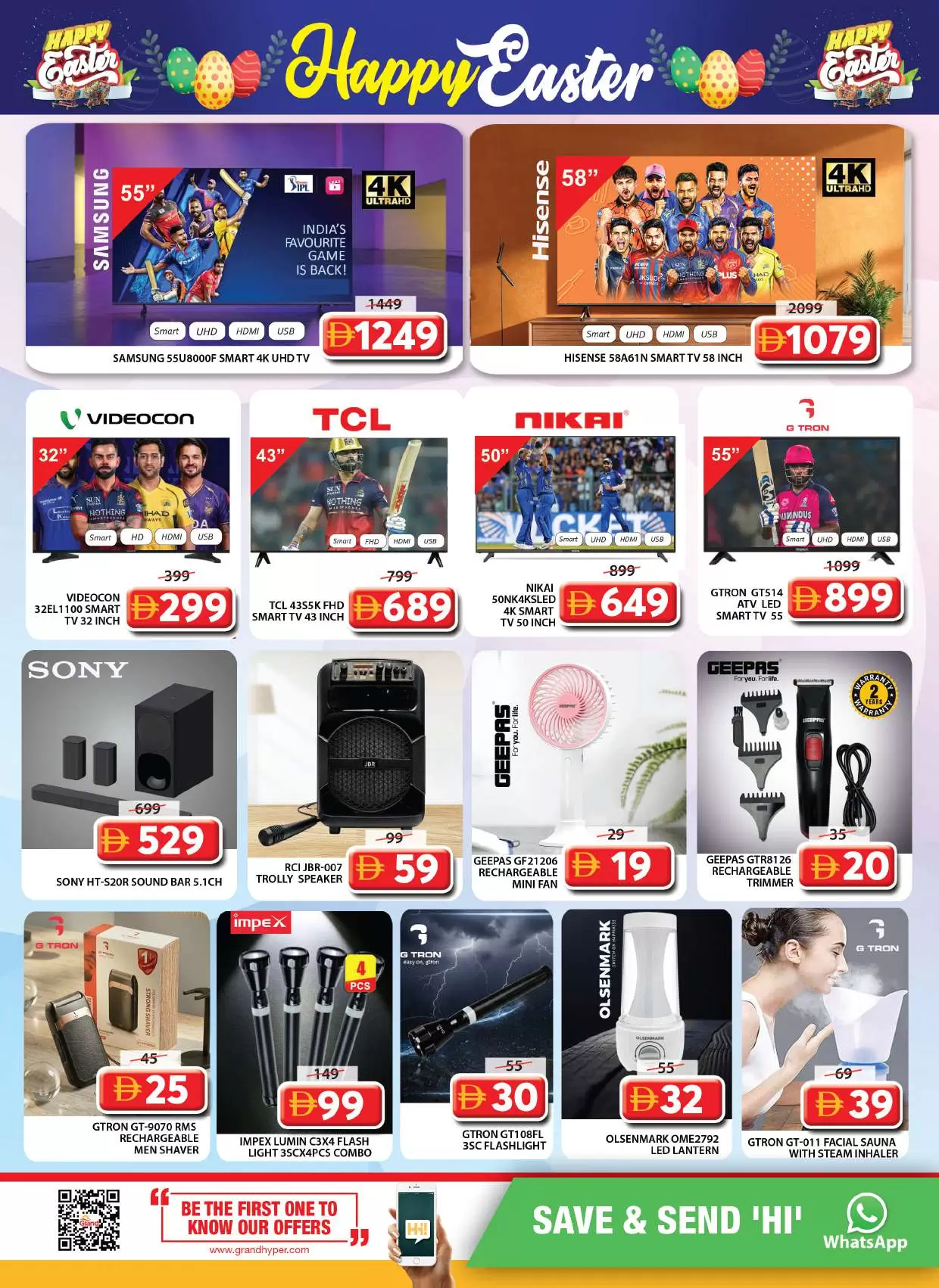 عروض جراند هايبر ماركت الشارقة من ٢ حتى ٥ أبريل ٢٠٢٦ عروض شم النسيم