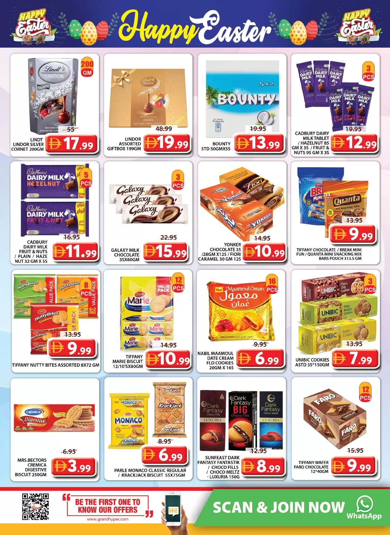 عروض جراند هايبر ماركت الشارقة من ٢ حتى ٥ أبريل ٢٠٢٦ عروض شم النسيم