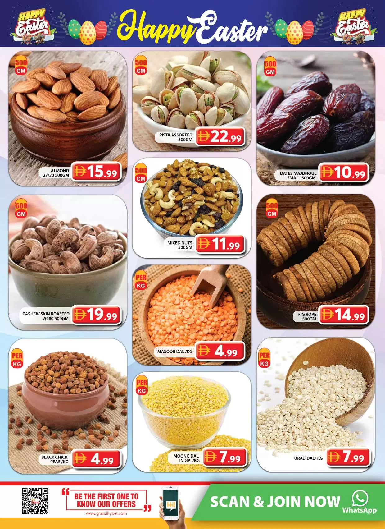 عروض جراند هايبر ماركت الشارقة من ٢ حتى ٥ أبريل ٢٠٢٦ عروض شم النسيم