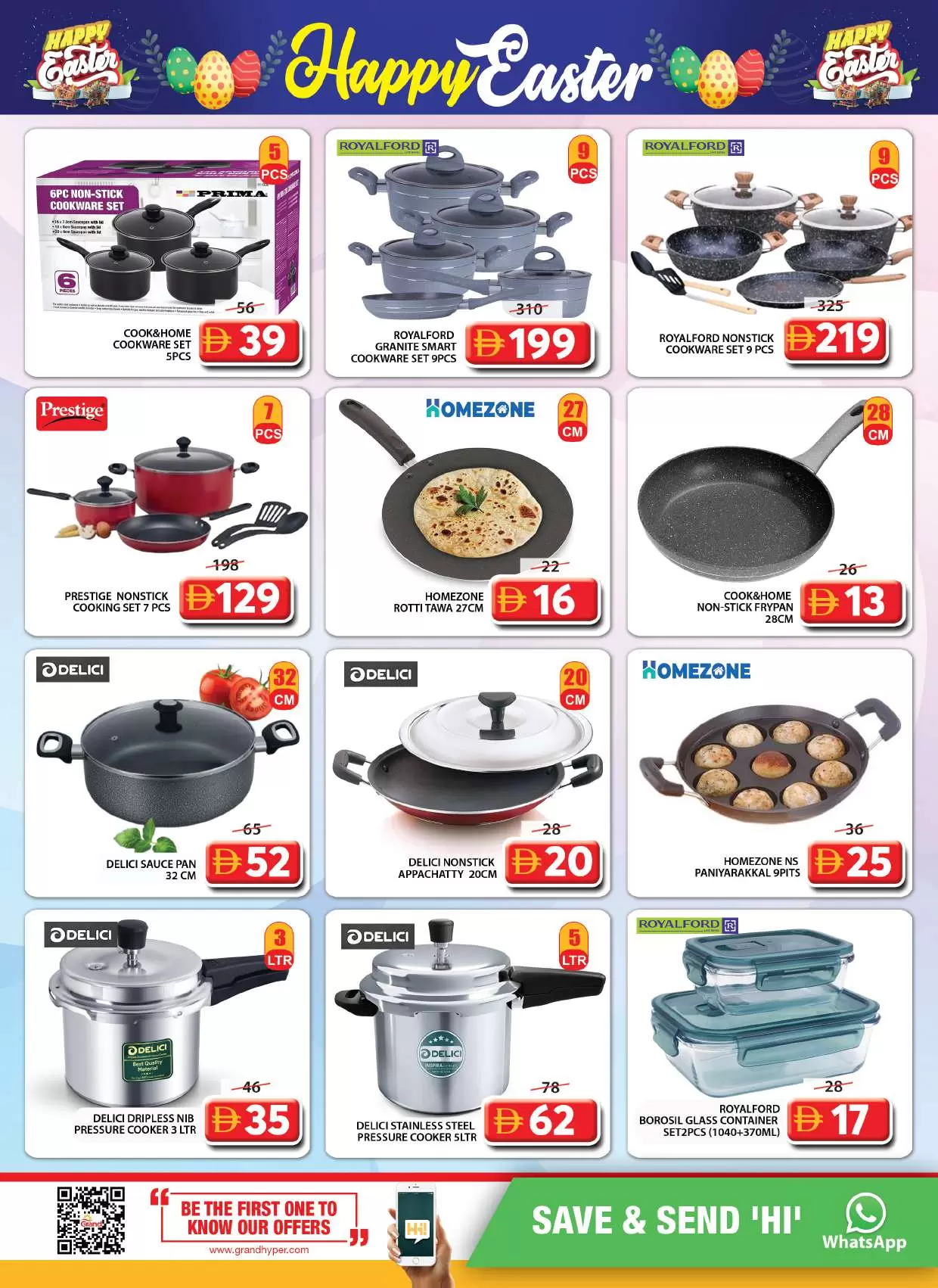 عروض جراند هايبر ماركت الشارقة من ٢ حتى ٥ أبريل ٢٠٢٦ عروض شم النسيم