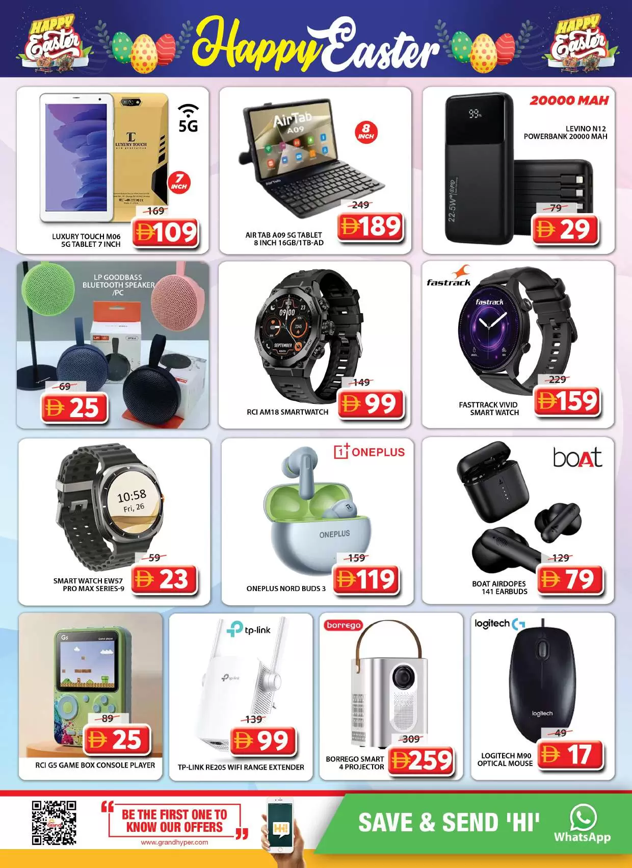 عروض جراند هايبر ماركت الشارقة من ٢ حتى ٥ أبريل ٢٠٢٦ عروض شم النسيم