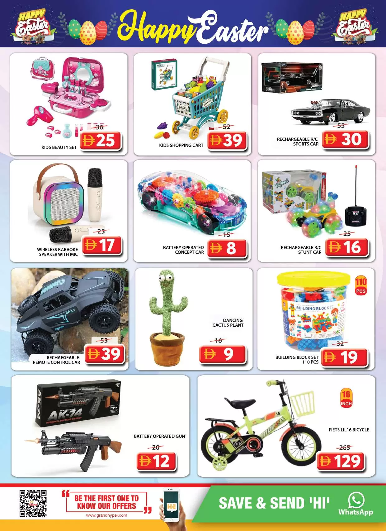 عروض جراند هايبر ماركت الشارقة من ٢ حتى ٥ أبريل ٢٠٢٦ عروض شم النسيم