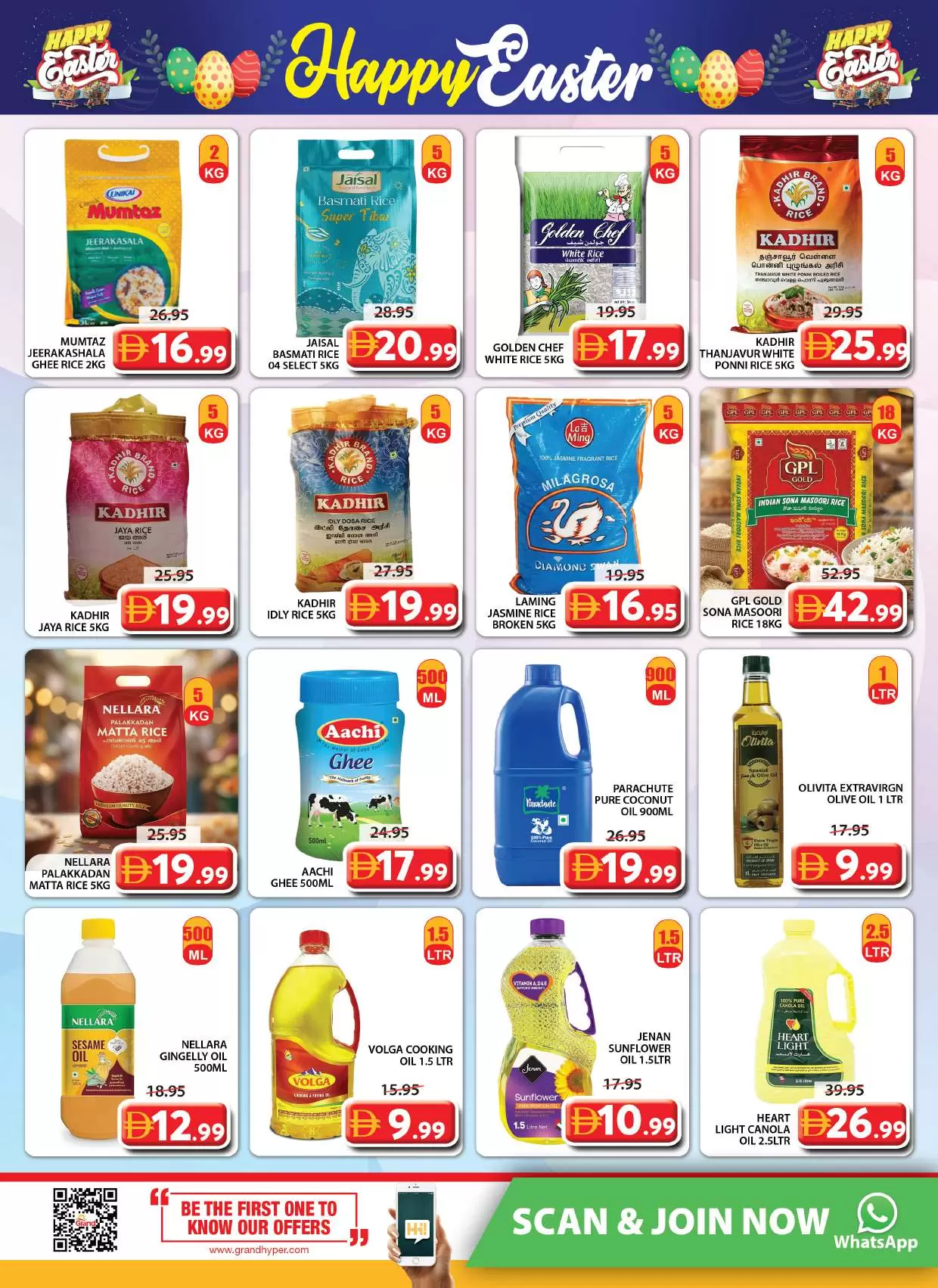 عروض جراند هايبر ماركت الشارقة من ٢ حتى ٥ أبريل ٢٠٢٦ عروض شم النسيم