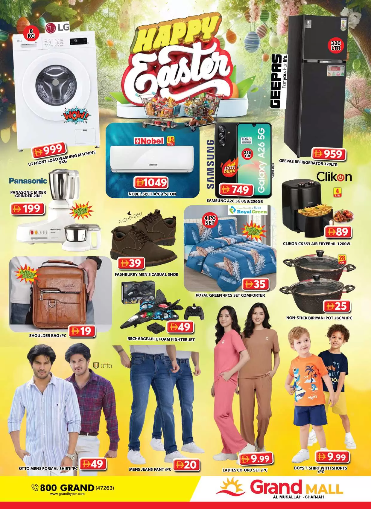 عروض جراند هايبر ماركت الشارقة من ٢ حتى ٥ أبريل ٢٠٢٦ عروض شم النسيم