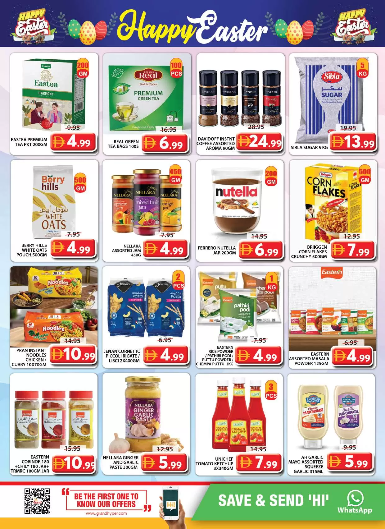 عروض جراند هايبر ماركت الشارقة من ٢ حتى ٥ أبريل ٢٠٢٦ عروض شم النسيم