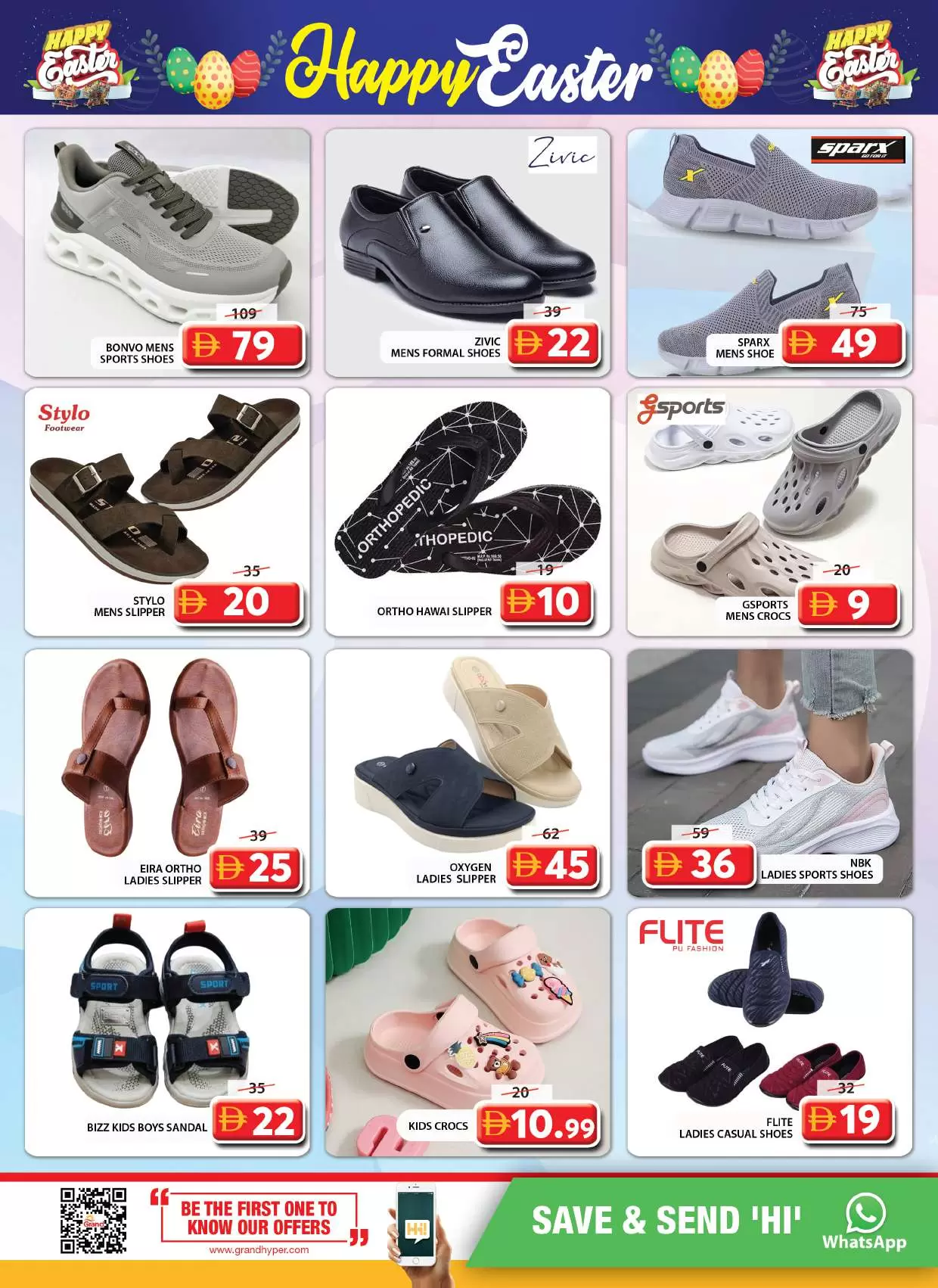 عروض جراند هايبر ماركت الشارقة من ٢ حتى ٥ أبريل ٢٠٢٦ عروض شم النسيم