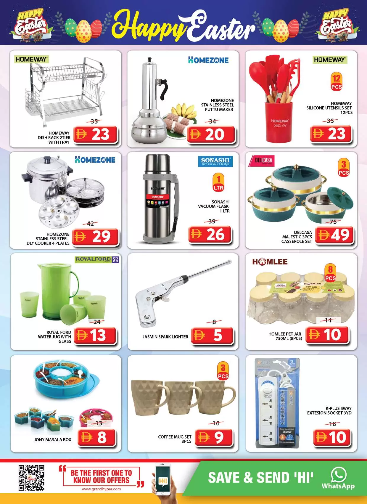 عروض جراند هايبر ماركت الشارقة من ٢ حتى ٥ أبريل ٢٠٢٦ عروض شم النسيم