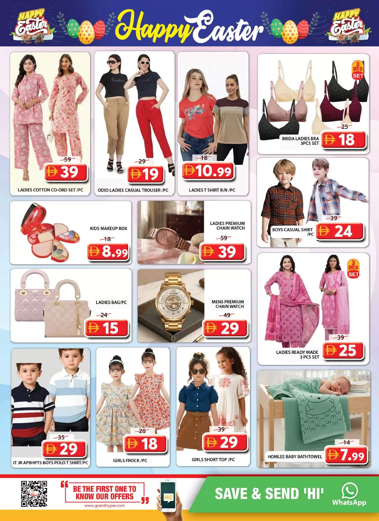 عروض جراند هايبر ماركت الشارقة من ٢ حتى ٥ أبريل ٢٠٢٦ عروض شم النسيم