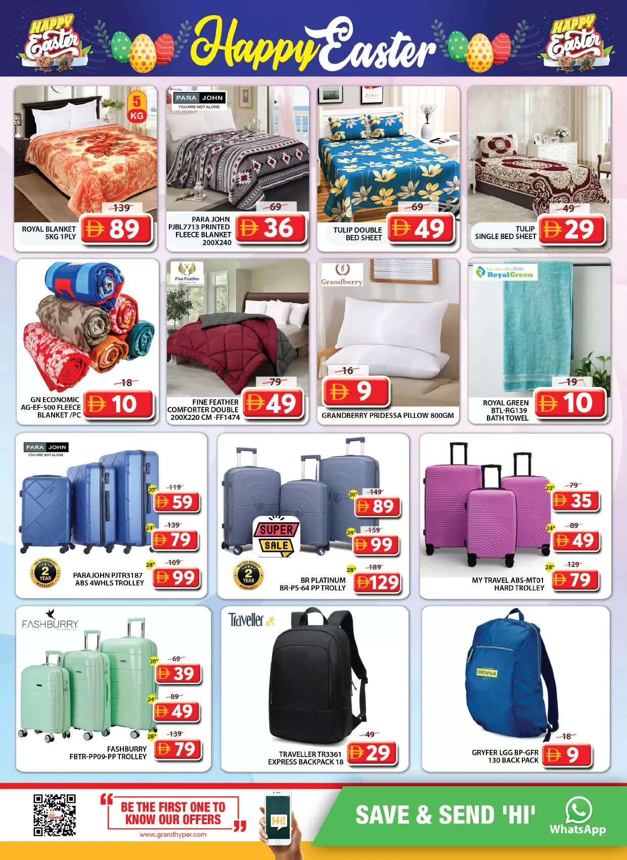 عروض جراند هايبر ماركت الشارقة من ٢ حتى ٥ أبريل ٢٠٢٦ عروض شم النسيم