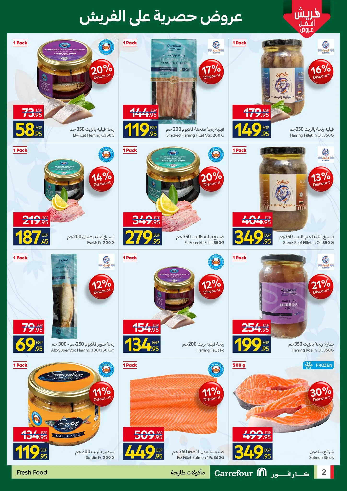 Offres Carrefour Egypte de 2 à 5 avril 2026 Offres de Produits Frais