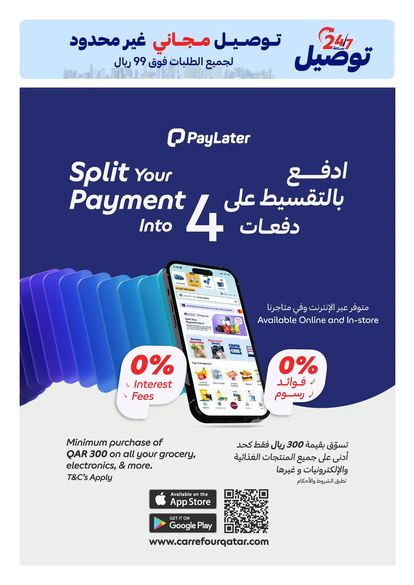 Carrefour Qatar offers from 1 to 7 April 2026 Exclusive deals (online)