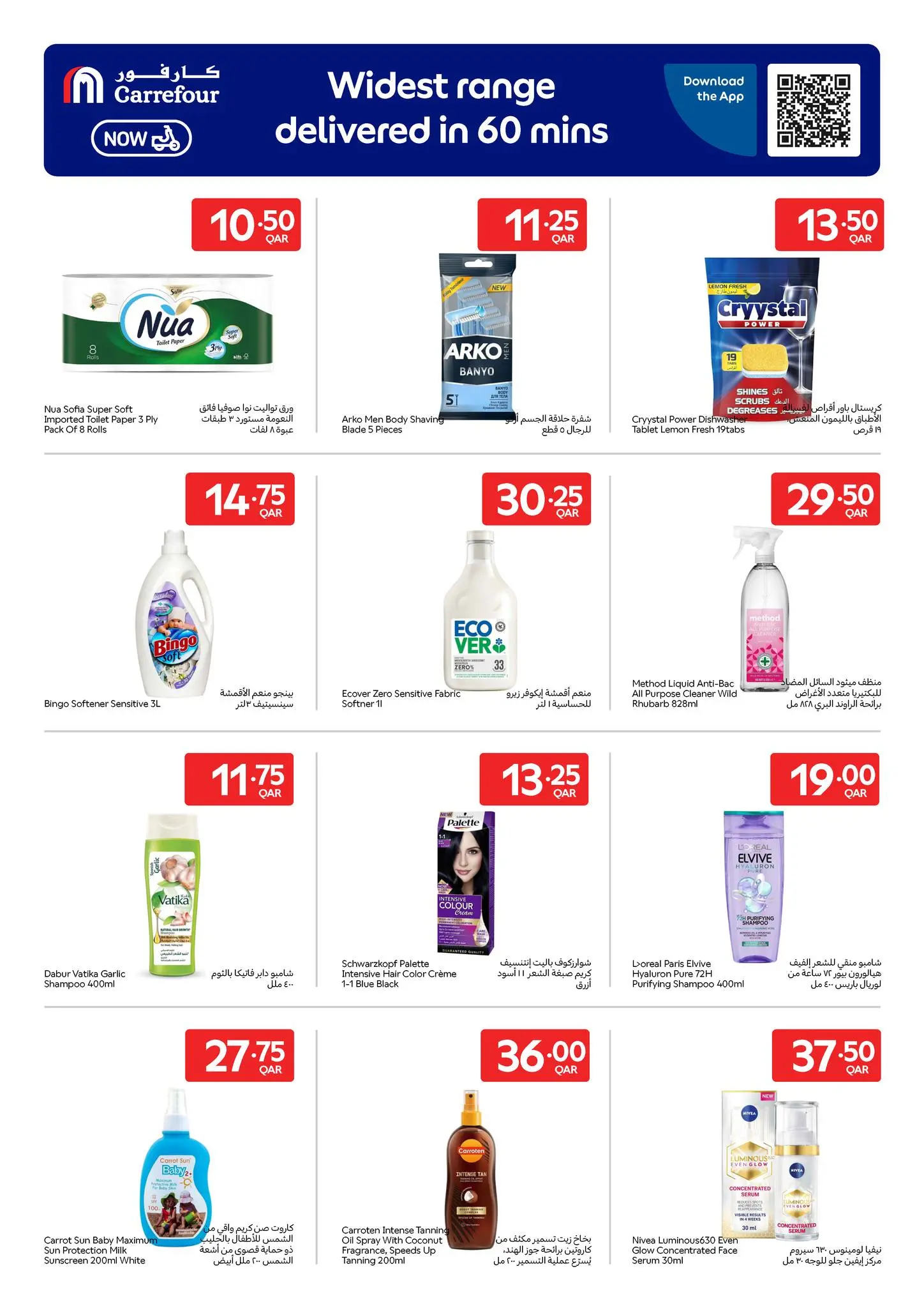 Carrefour Qatar offers from 1 to 7 April 2026 Exclusive deals (online)