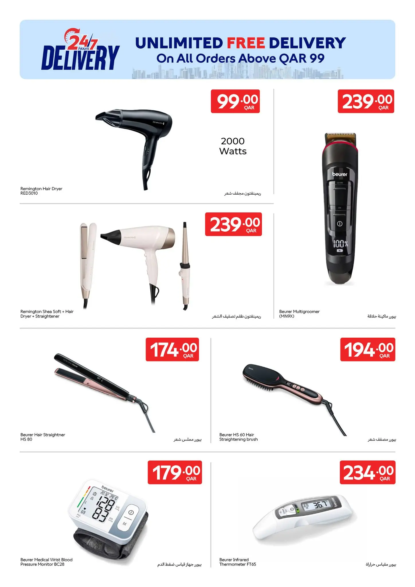 Carrefour Qatar offers from 1 to 7 April 2026 Exclusive deals (online)