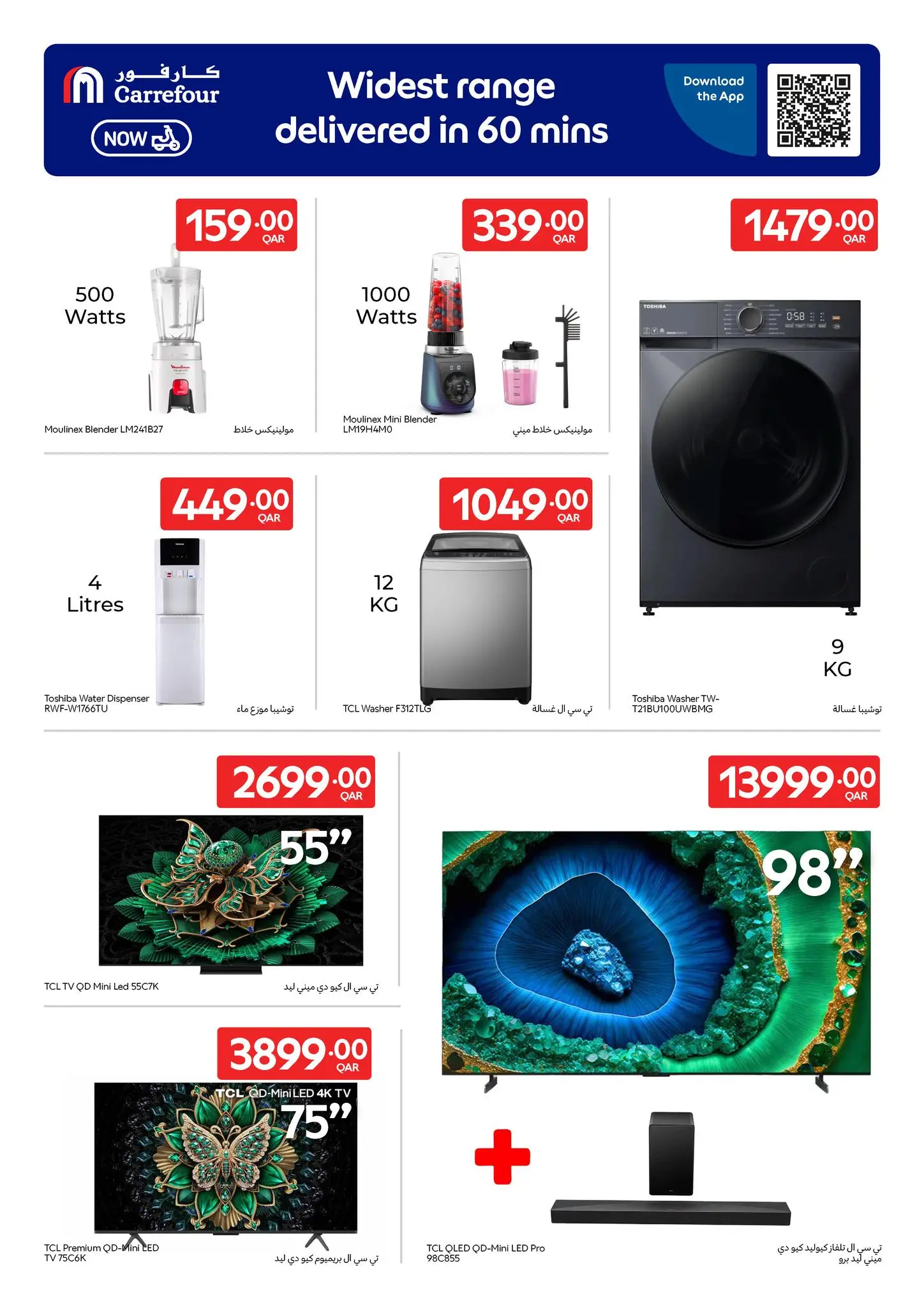 Carrefour Qatar offers from 1 to 7 April 2026 Exclusive deals (online)