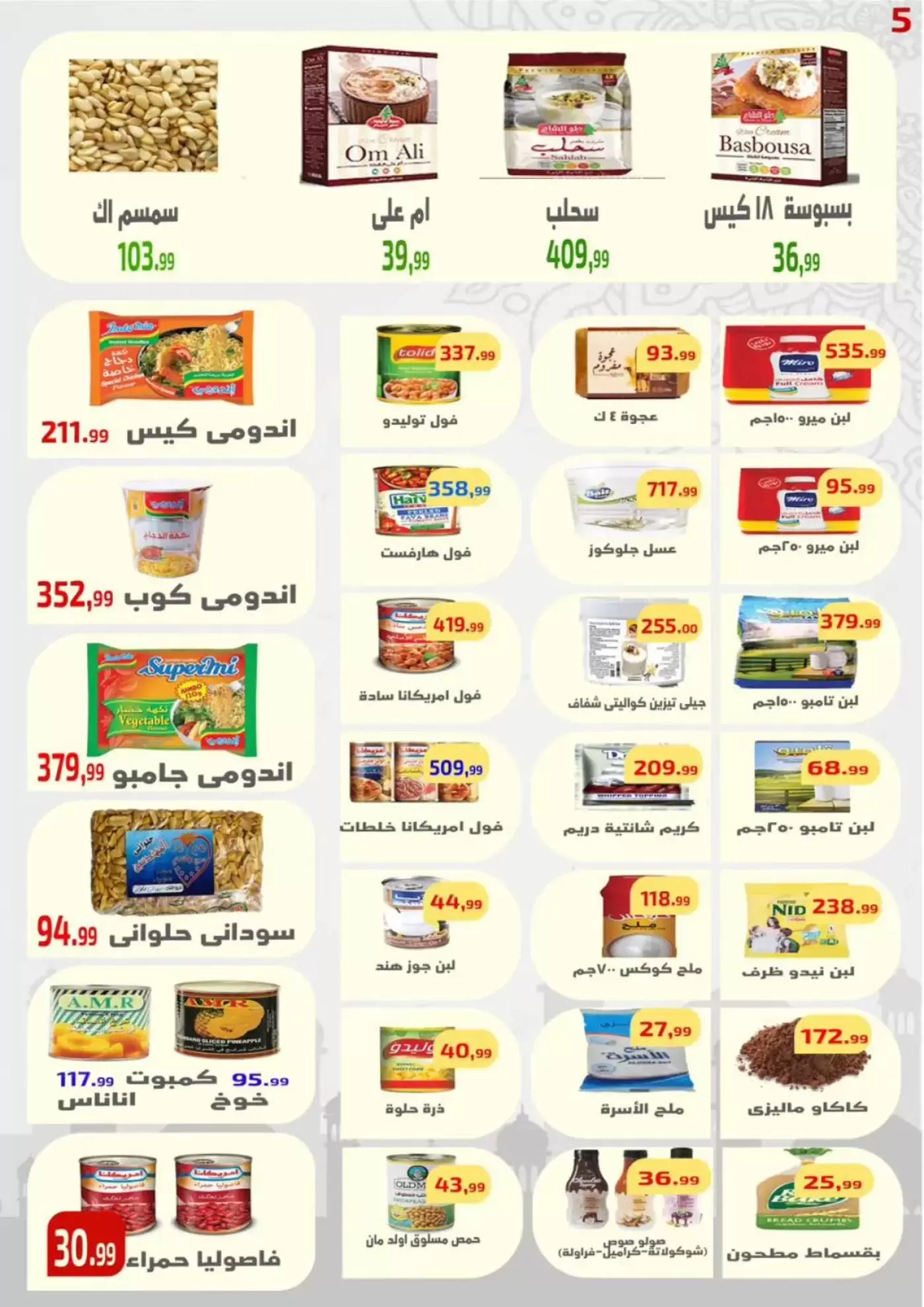 Ehab Elprince offers in Sharm El Sheikh from 2 to 4 April 2026 Weekend Deals