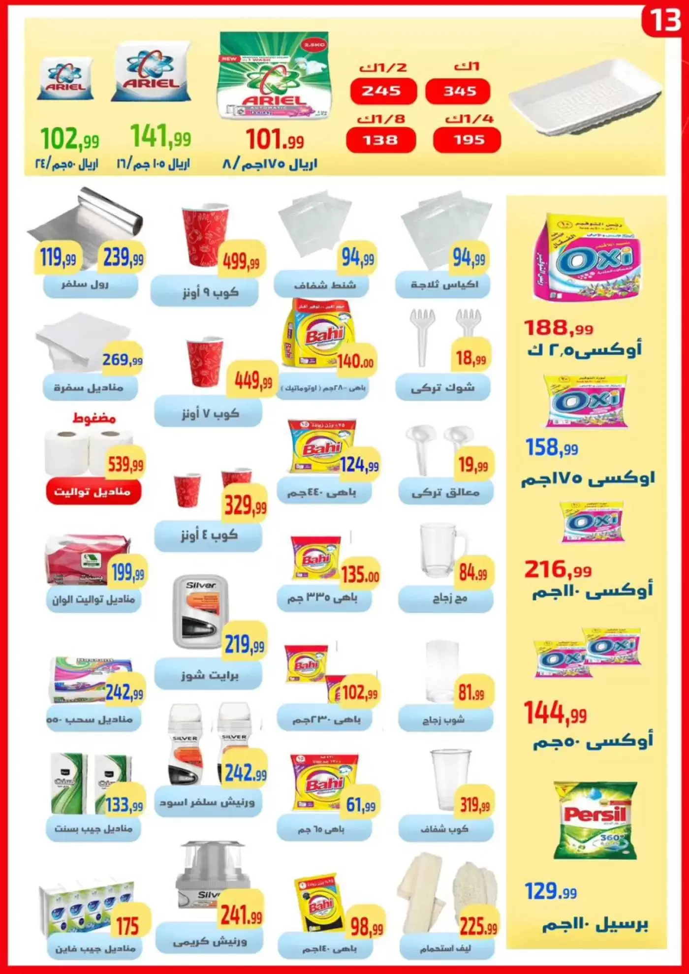 Ehab Elprince offers in Sharm El Sheikh from 2 to 4 April 2026 Weekend Deals