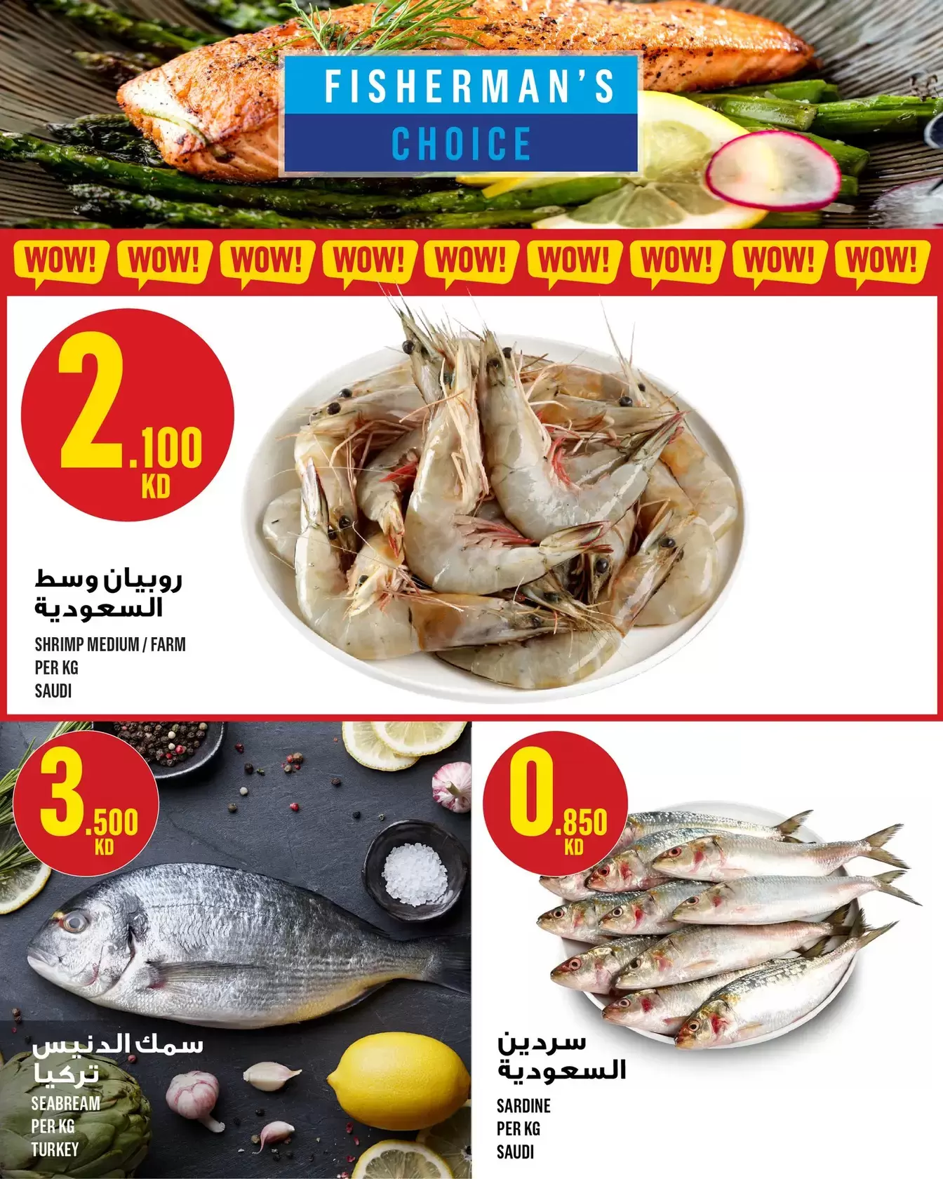 عروض مونوبري العاصمة مول من ٢ حتى ٨ أبريل ٢٠٢٦ العرض الإسبوعى