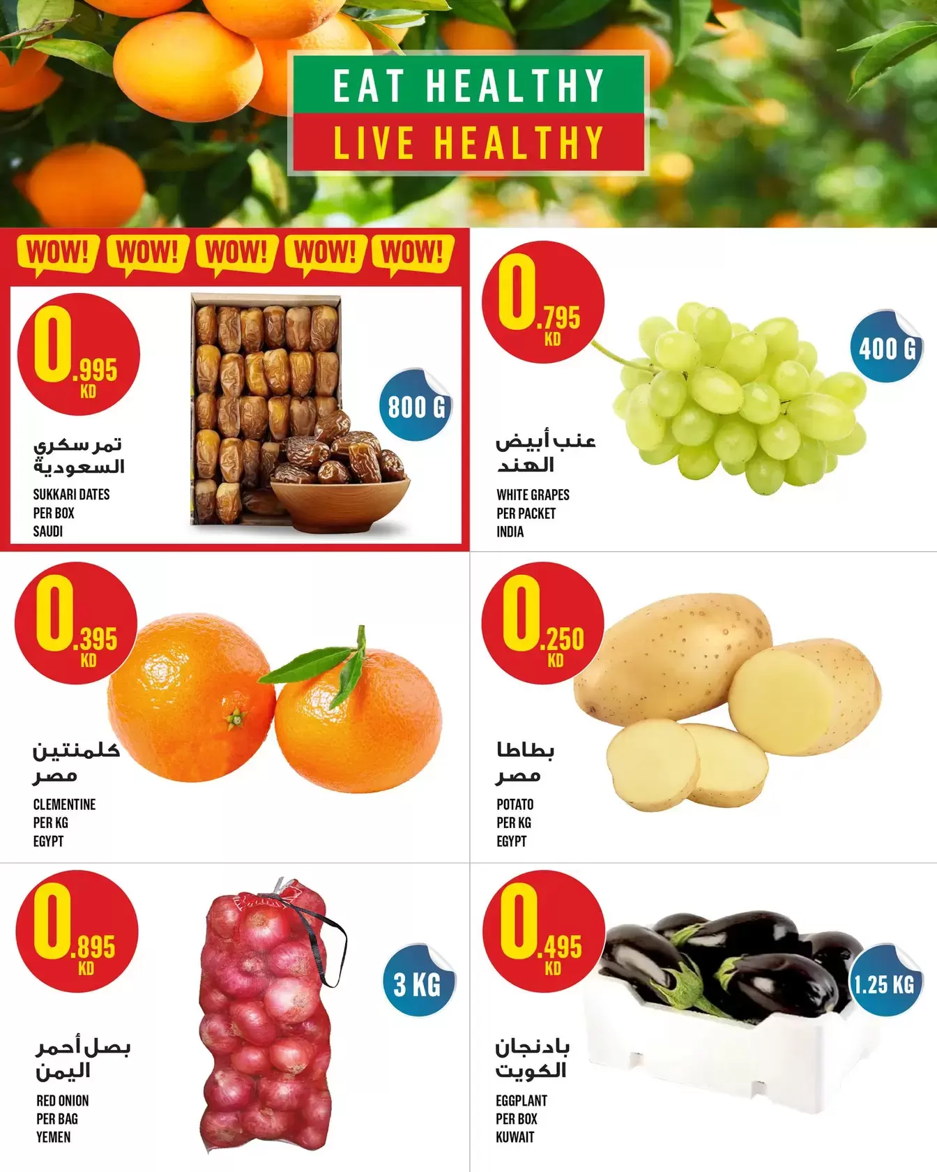 عروض مونوبري العاصمة مول من ٢ حتى ٨ أبريل ٢٠٢٦ العرض الإسبوعى