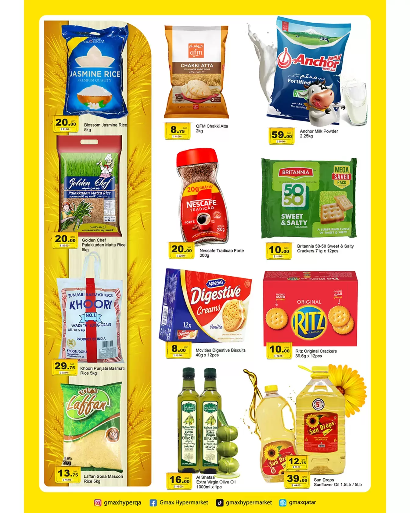 عروض جي ماكس هايبر ماركت الثمامة من ٢ حتى ٨ أبريل ٢٠٢٦ عروض أبريل