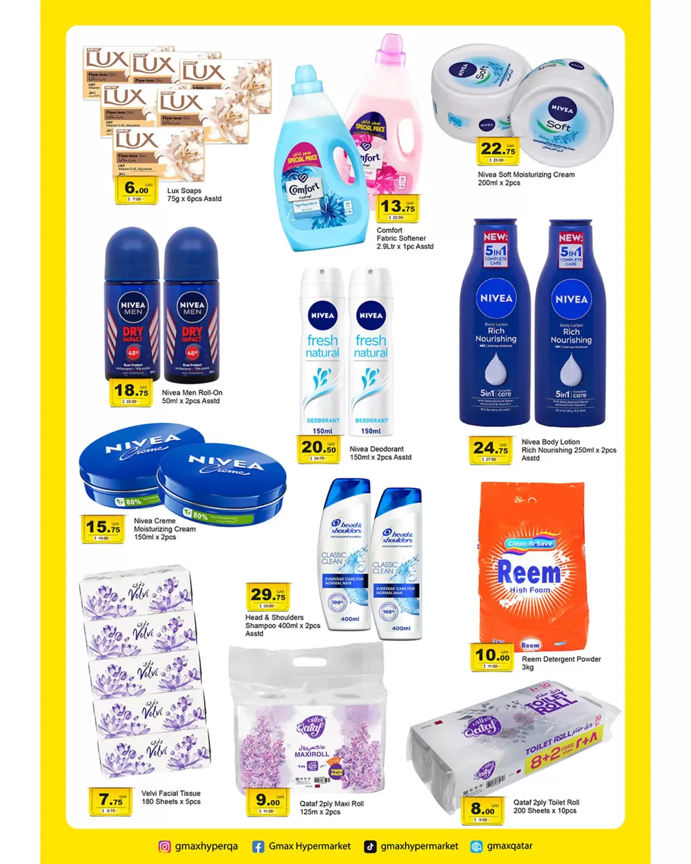 عروض جي ماكس هايبر ماركت الثمامة من ٢ حتى ٨ أبريل ٢٠٢٦ عروض أبريل