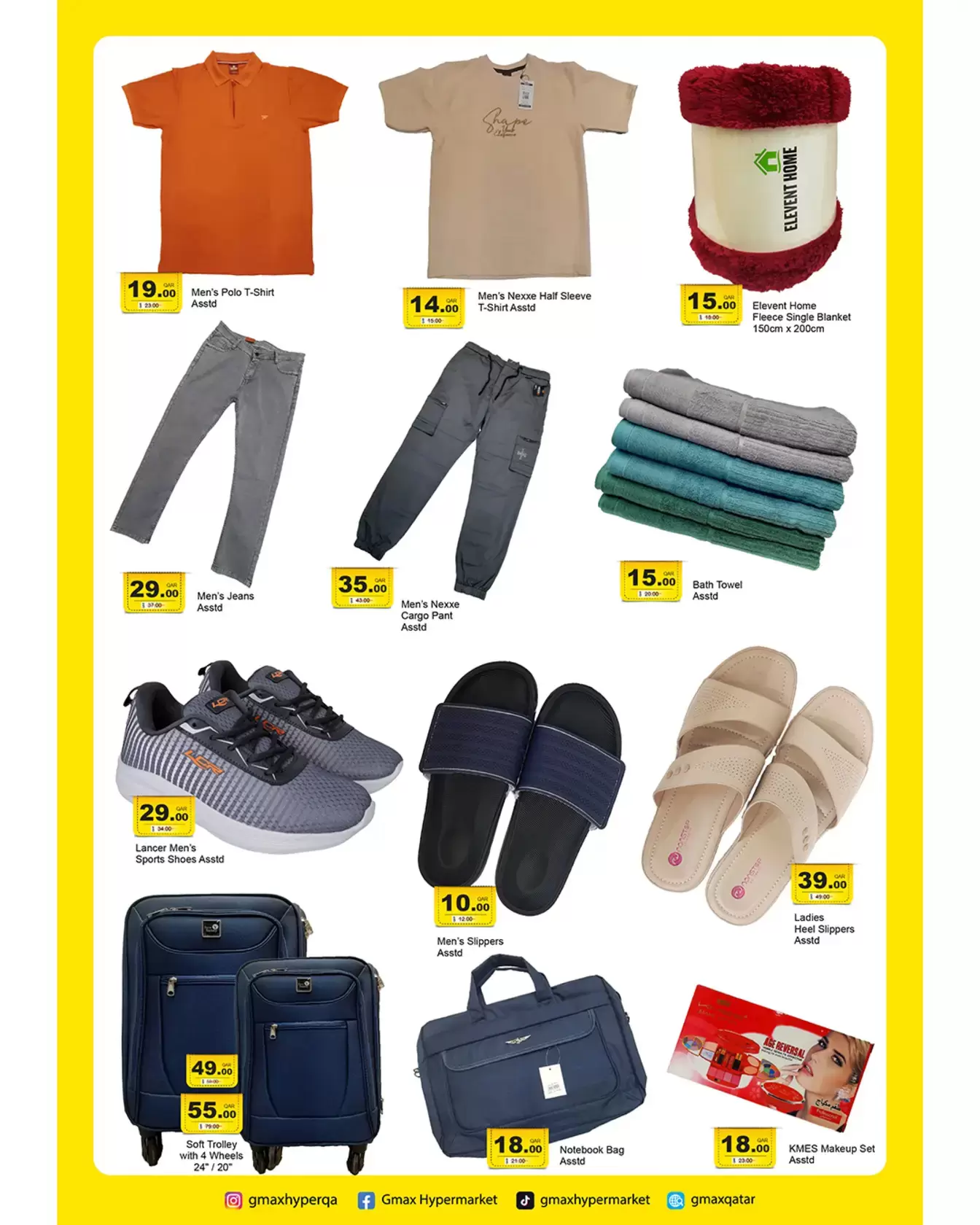 عروض جي ماكس هايبر ماركت الثمامة من ٢ حتى ٨ أبريل ٢٠٢٦ عروض أبريل