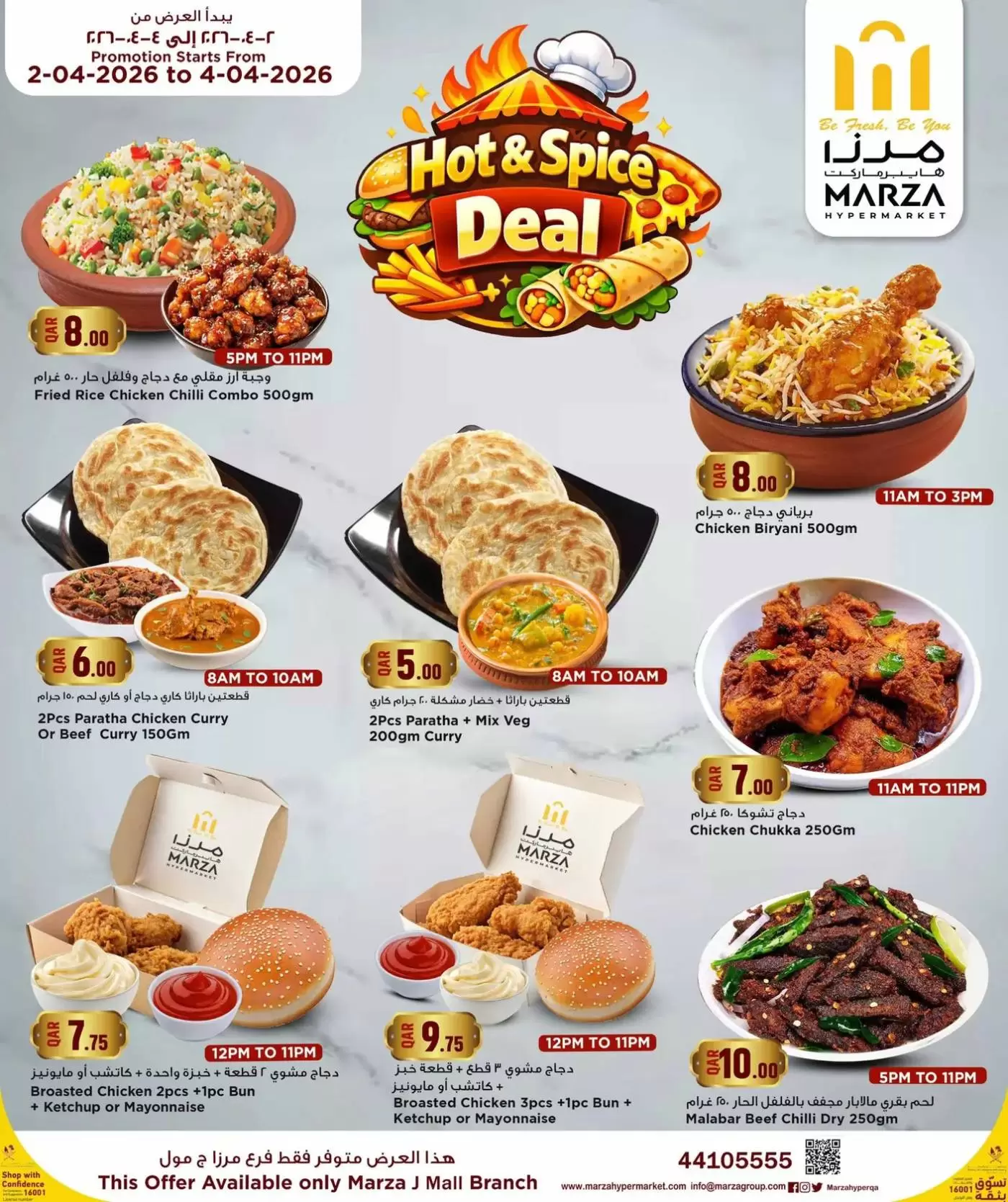 عروض مرزا هايبر ماركت قطر من ٢ حتى ٣ أبريل ٢٠٢٦ عروض نهاية الأسبوع