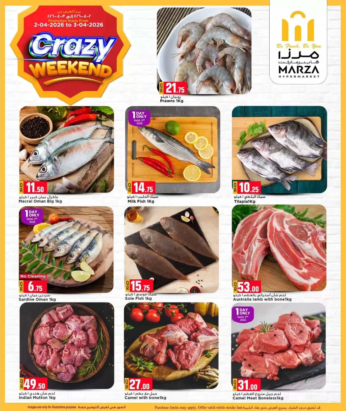 عروض مرزا هايبر ماركت قطر من ٢ حتى ٣ أبريل ٢٠٢٦ عروض نهاية الأسبوع