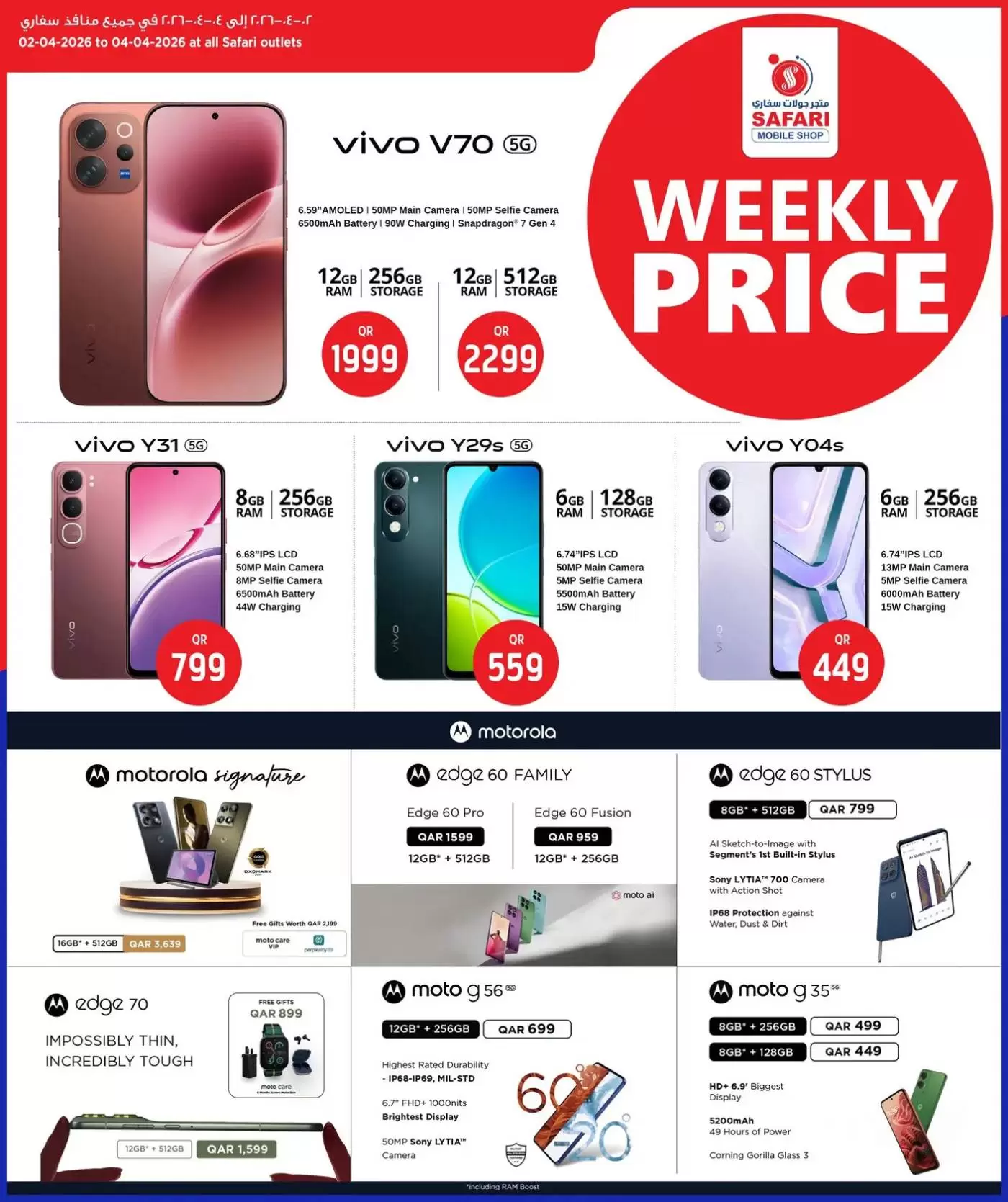 عروض متجر جوالات سفارى قطر من ٢ حتى ٤ أبريل ٢٠٢٦ أسعار الأسبوع