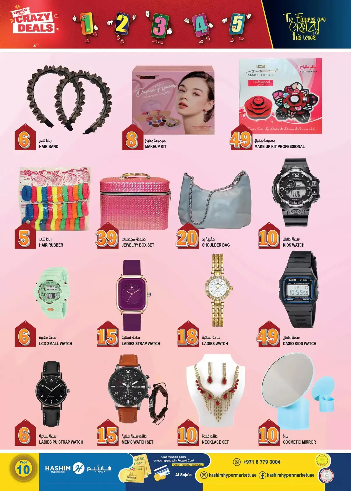 Ofertas de Hipermercado Hashim Emiratos Árabes Unidos de 2 a 5 abril 2026 Operaciones locas