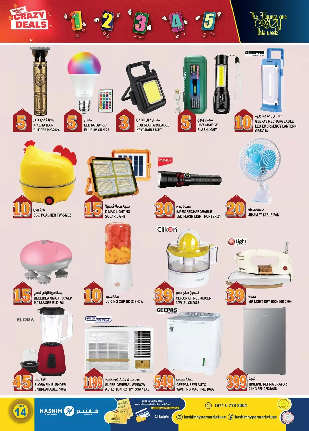 Ofertas de Hipermercado Hashim Emiratos Árabes Unidos de 2 a 5 abril 2026 Operaciones locas