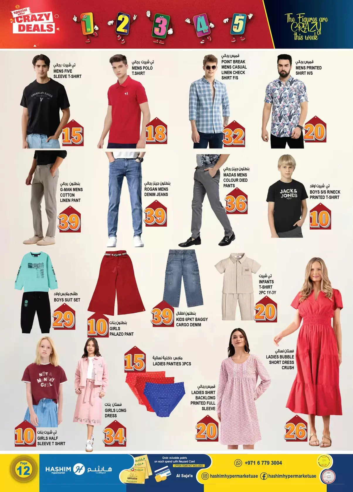 Ofertas de Hipermercado Hashim Emiratos Árabes Unidos de 2 a 5 abril 2026 Operaciones locas