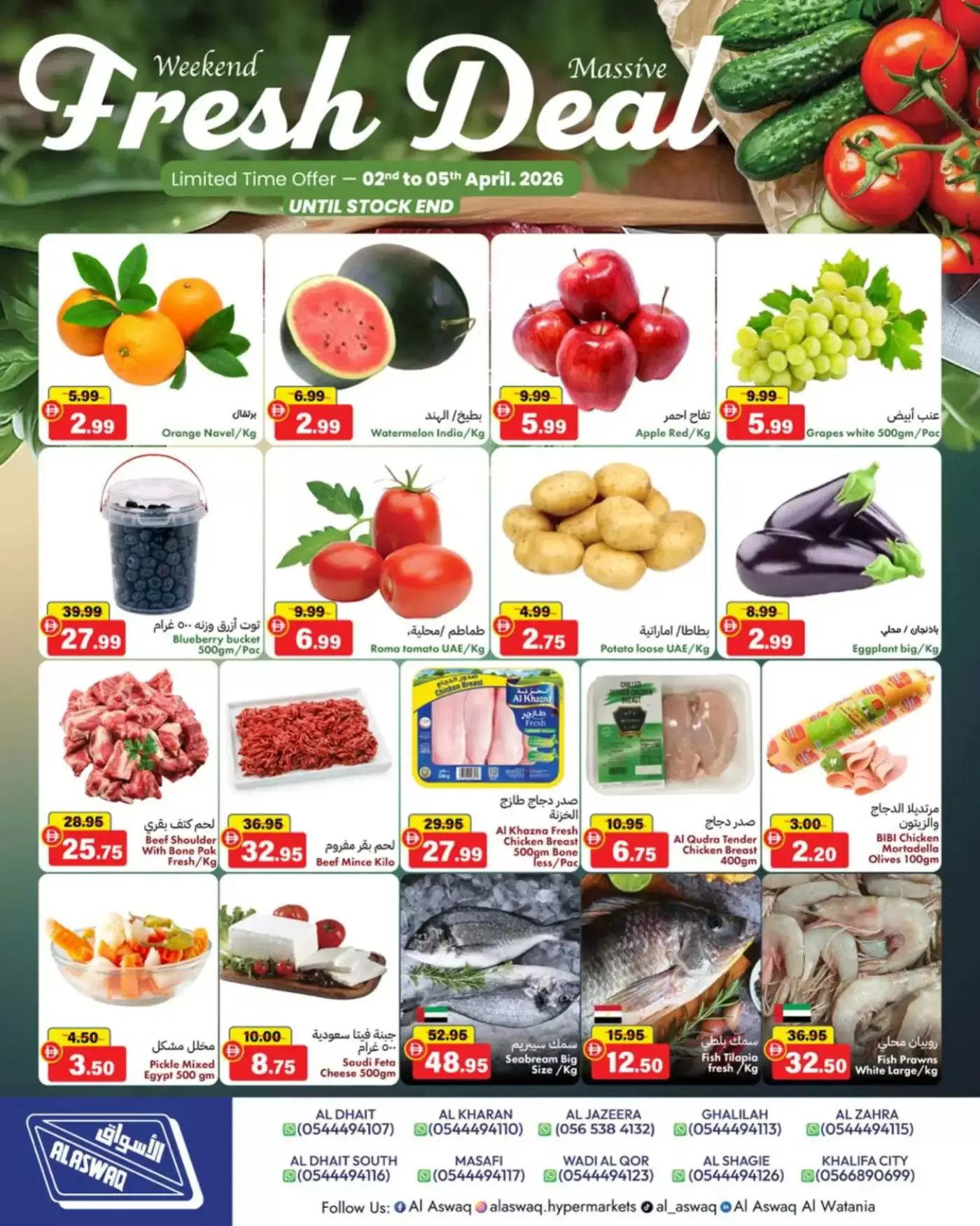 Offres Al Aswaq Al Watania Ras Al Khaimah de 2 à 5 avril 2026 Offres week-end