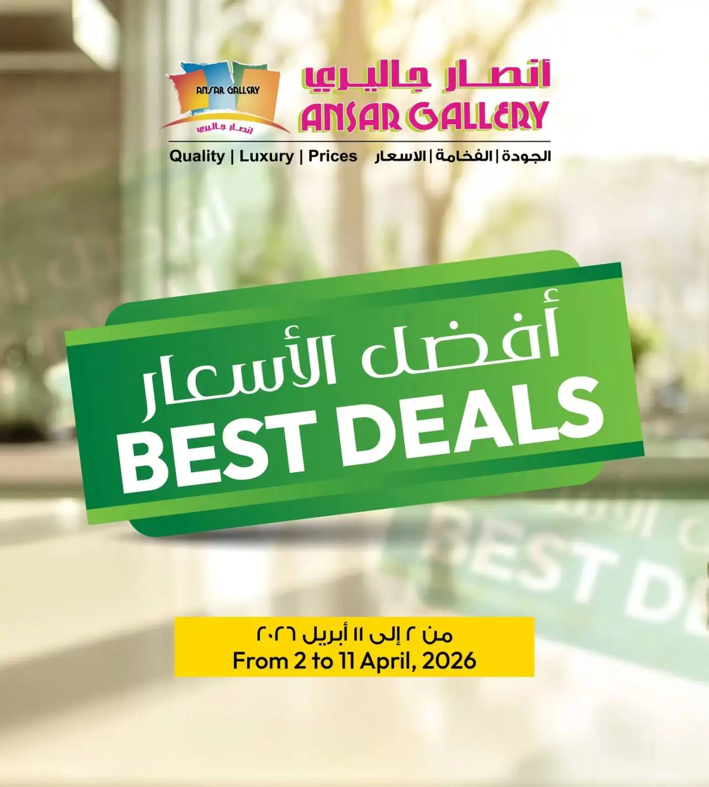 Ofertas de Galería Ansar Bahréin de 2 a 11 abril 2026 mejor precio - Página 1