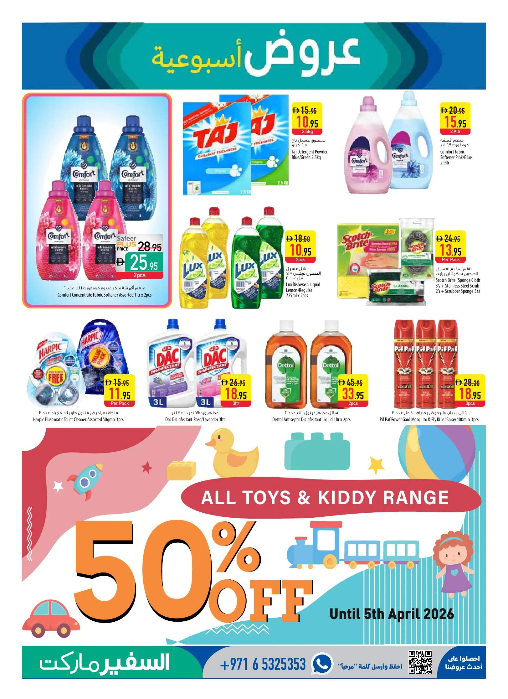 Offres Safeer Émirats arabes unis de 2 à 8 avril 2026 Offres de la semaine de Pâques