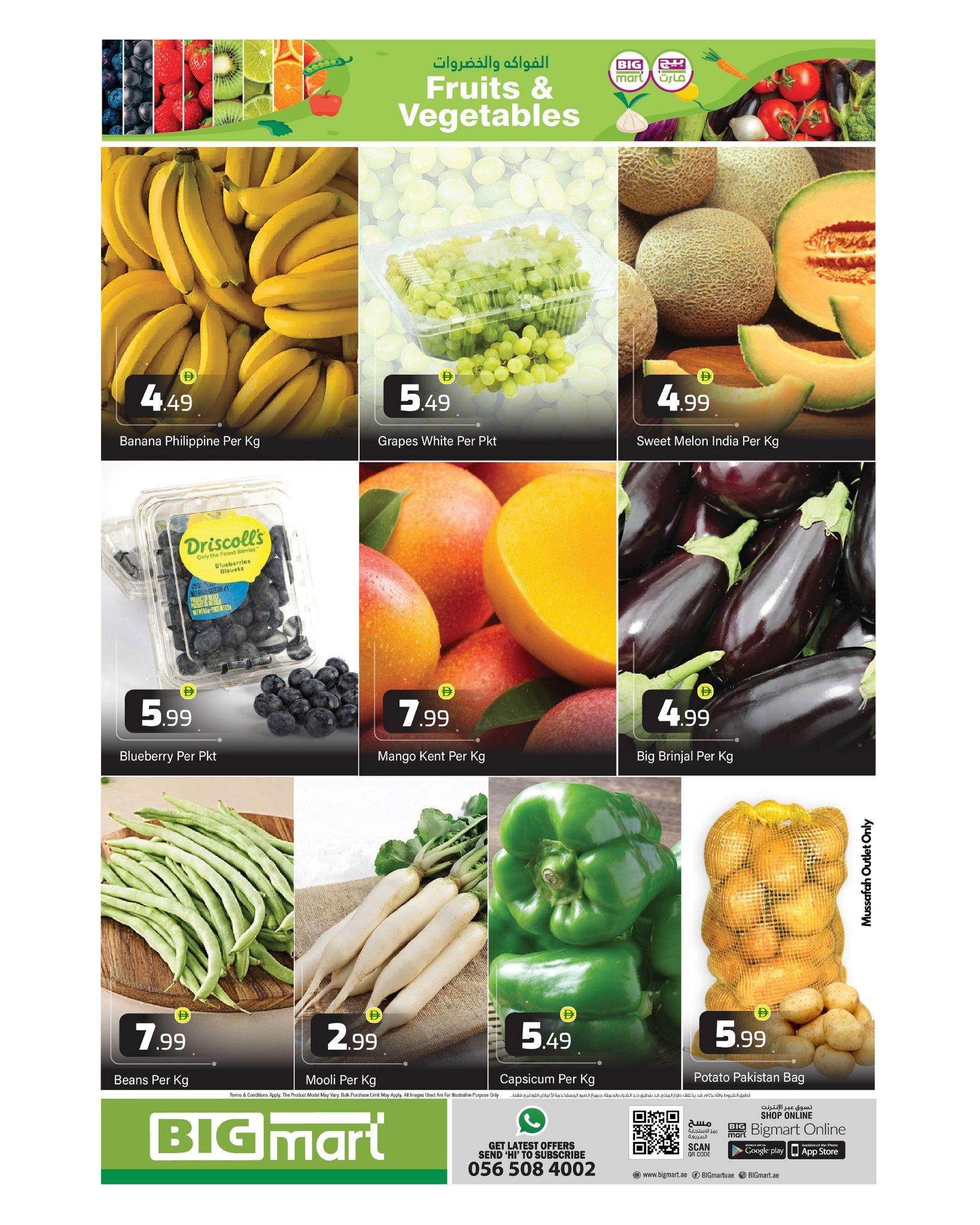 عروض بيغمارت الإمارات من ٢ حتى ٥ أبريل ٢٠٢٦ عروض فلاش