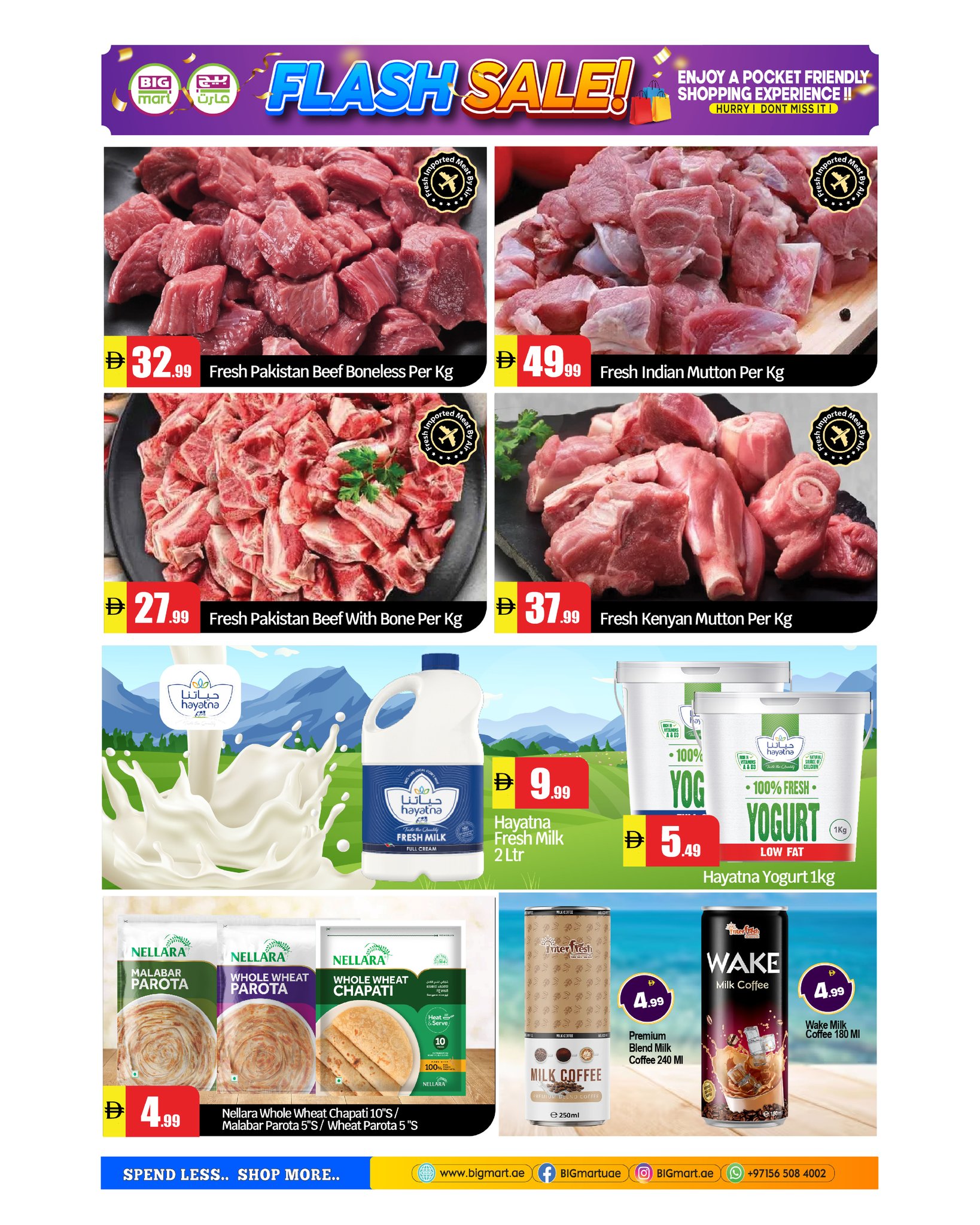 عروض بيغمارت الإمارات من ٢ حتى ٥ أبريل ٢٠٢٦ عروض فلاش