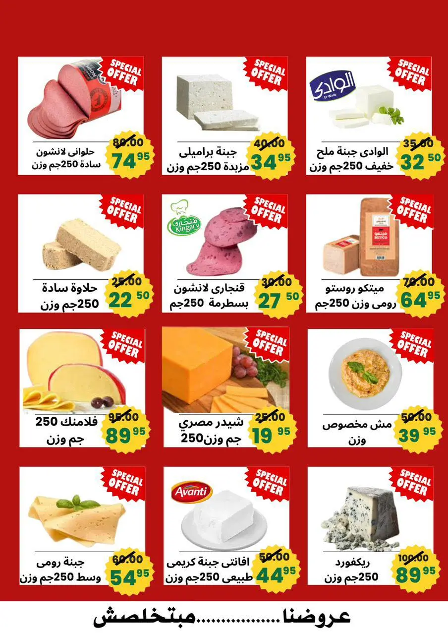 عروض أسواق أولاد حسان مدينة 15 مايو من ١ حتى ٥ أبريل ٢٠٢٦ تخفيضات كبيرة