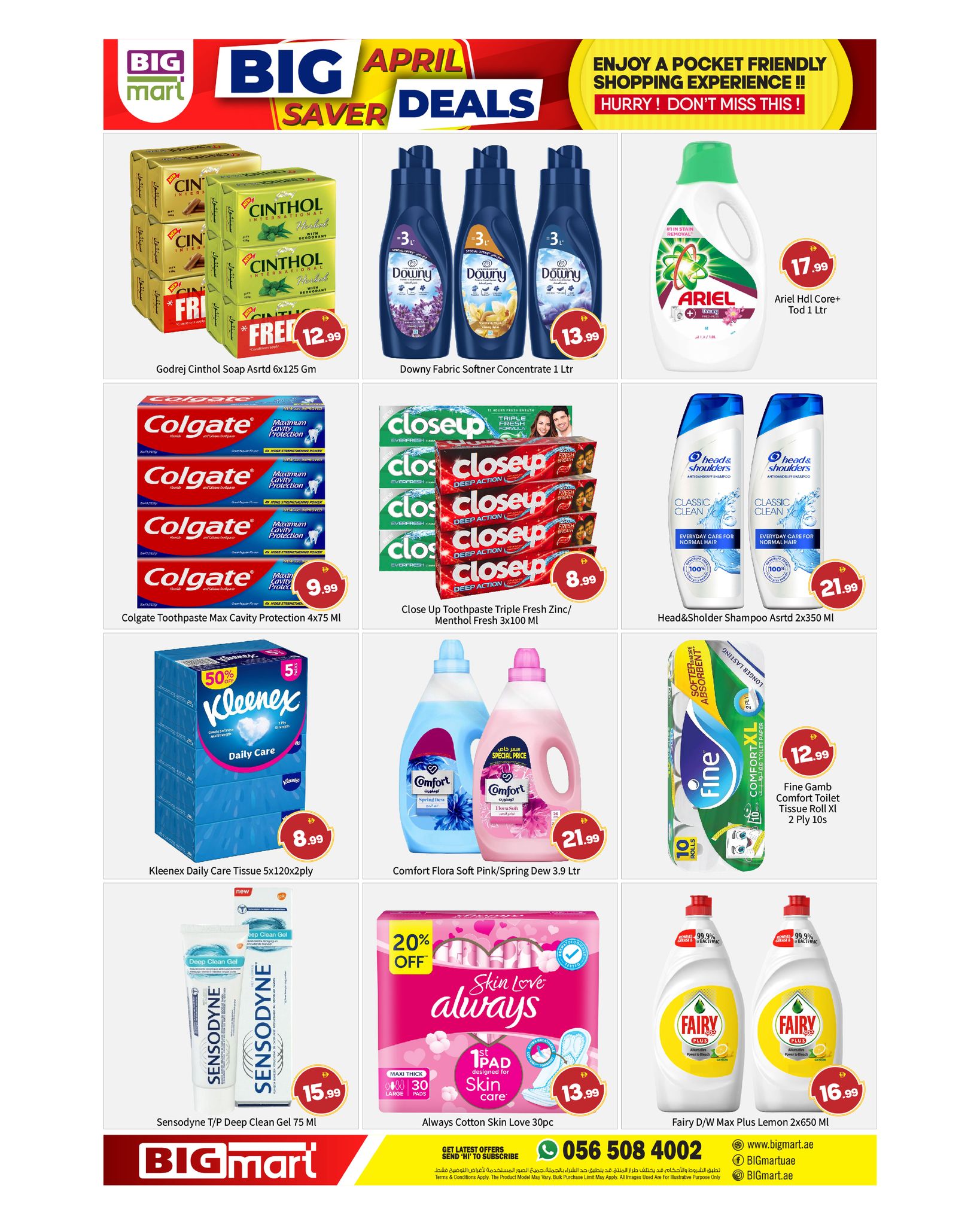 عروض بيغمارت الإمارات من ٢ حتى ٥ أبريل ٢٠٢٦ عروض شهر أبريل